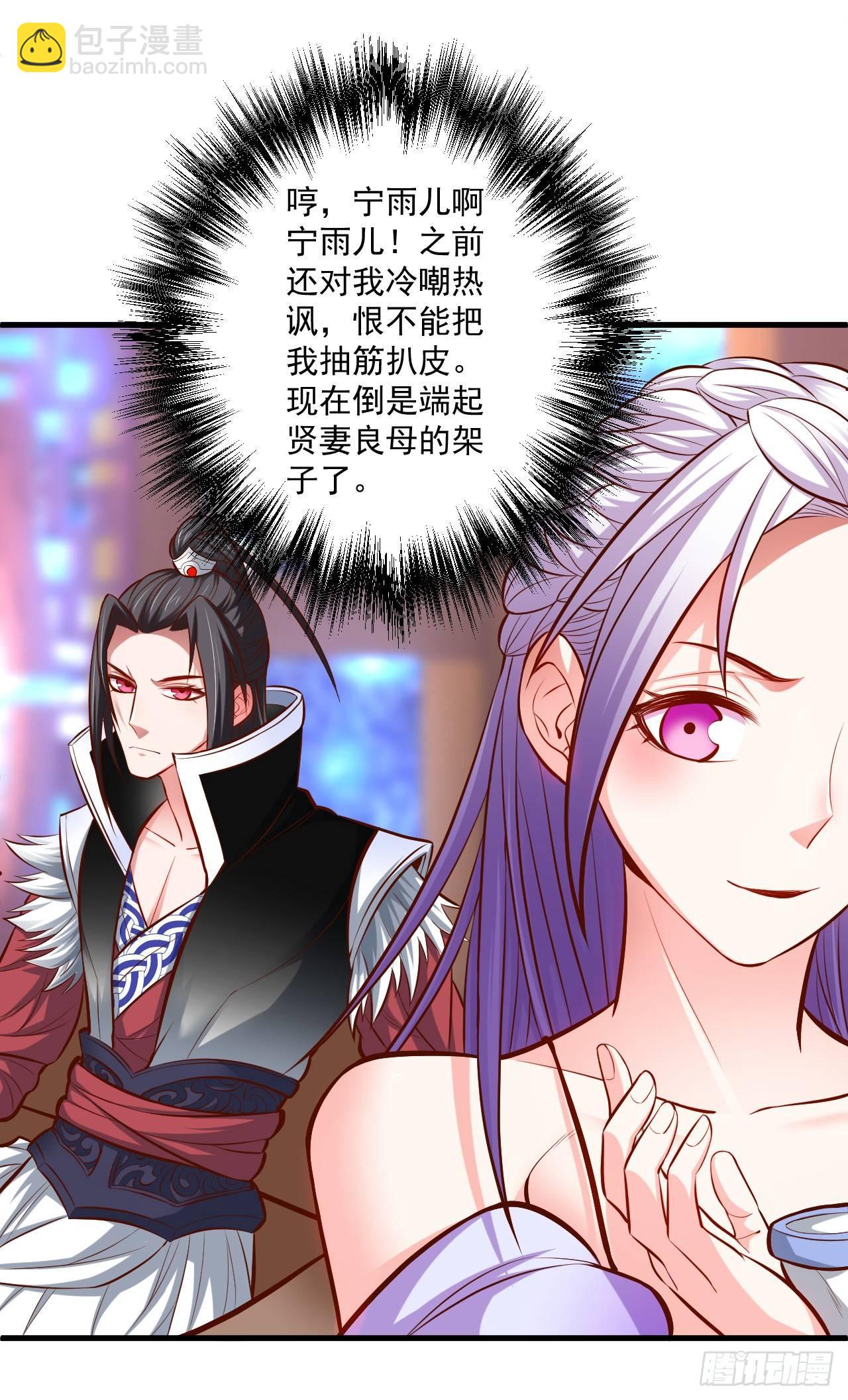 宁氏艳女美人计(1/2)-第9话