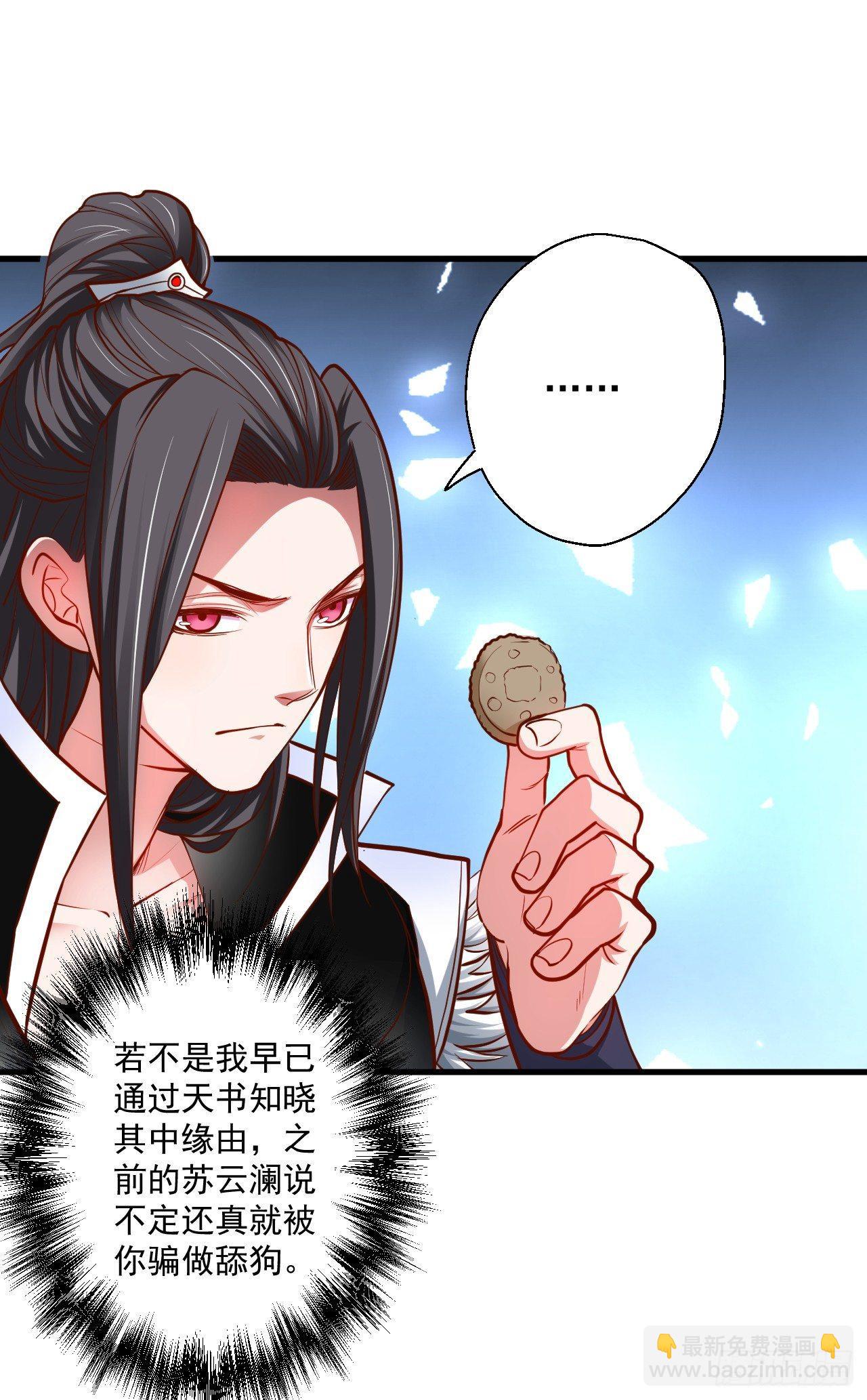 宁氏艳女美人计(1/2)-第9话