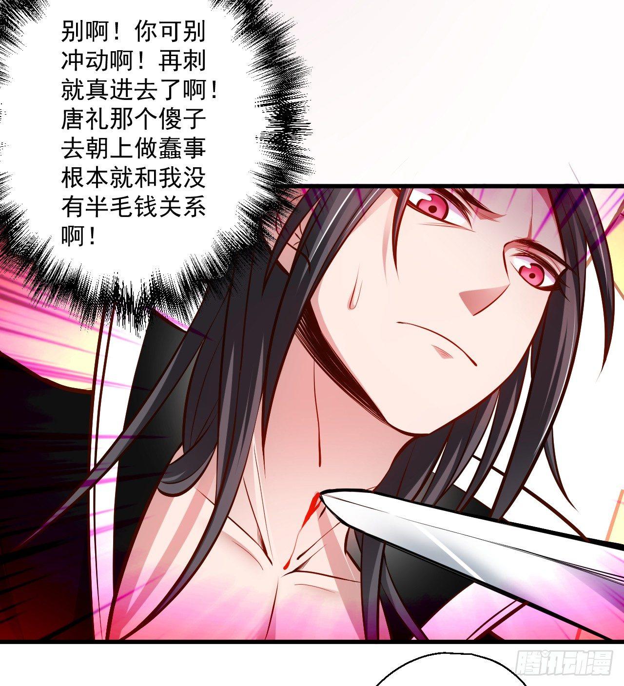 宁氏艳女美人计(1/2)-第9话