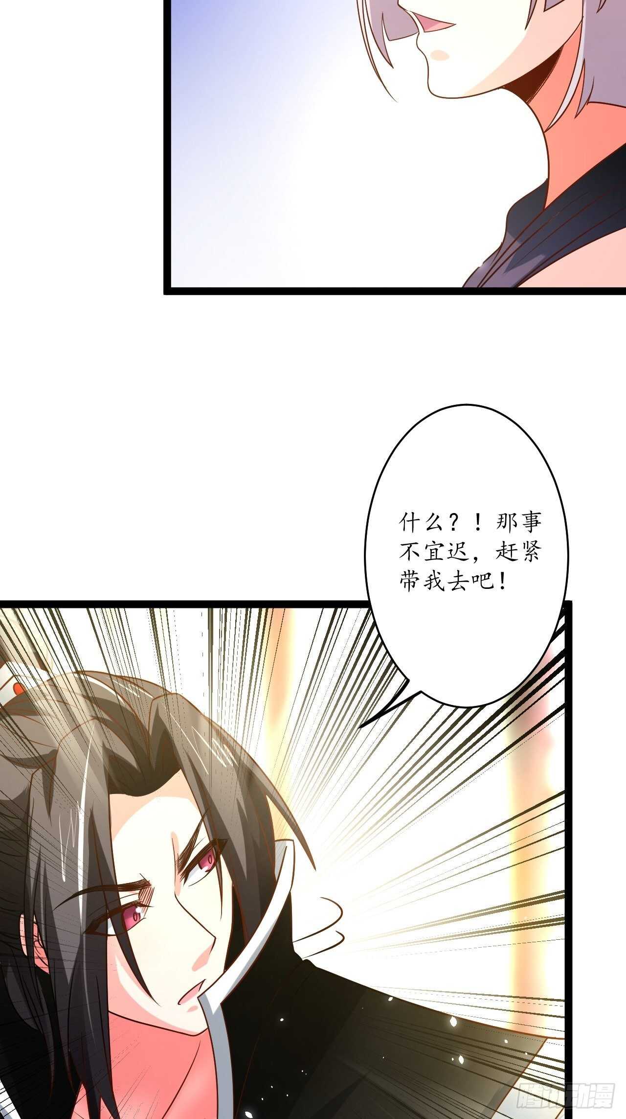 后宫骑牛推老汉-第81话