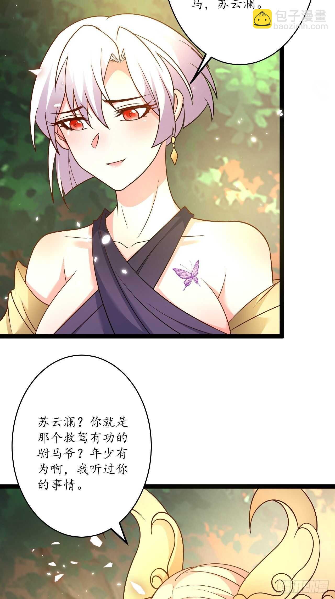 后宫骑牛推老汉-第81话