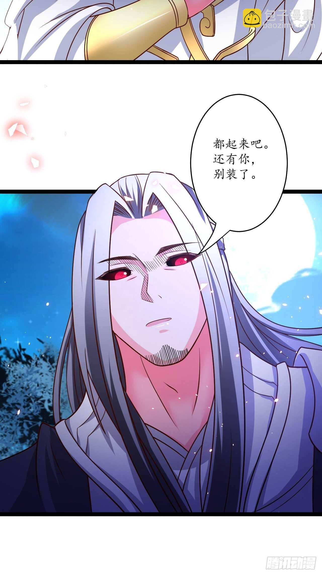 谁主沉浮魔易主-第83话