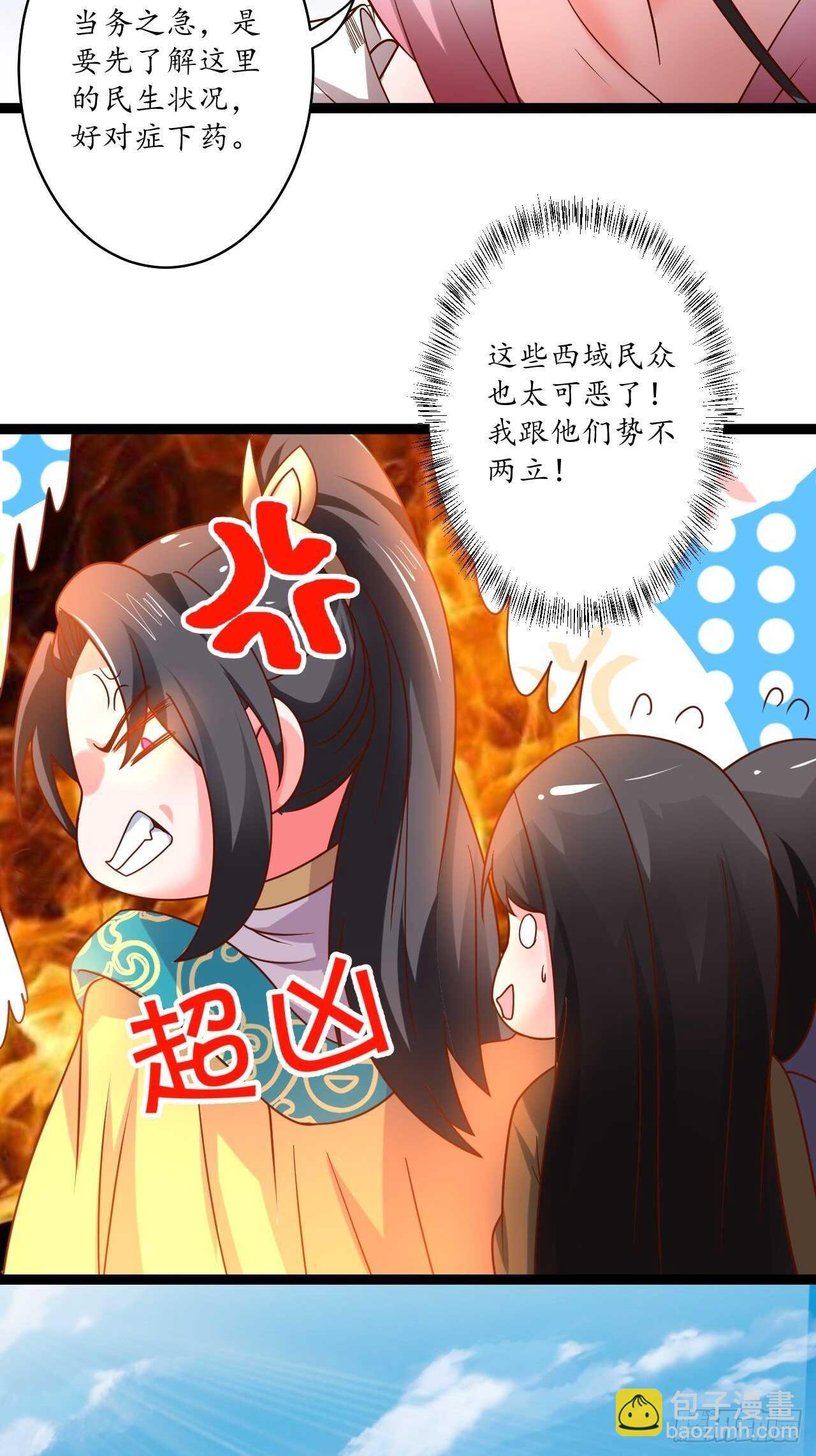 狼子野心皇子狂-第85话