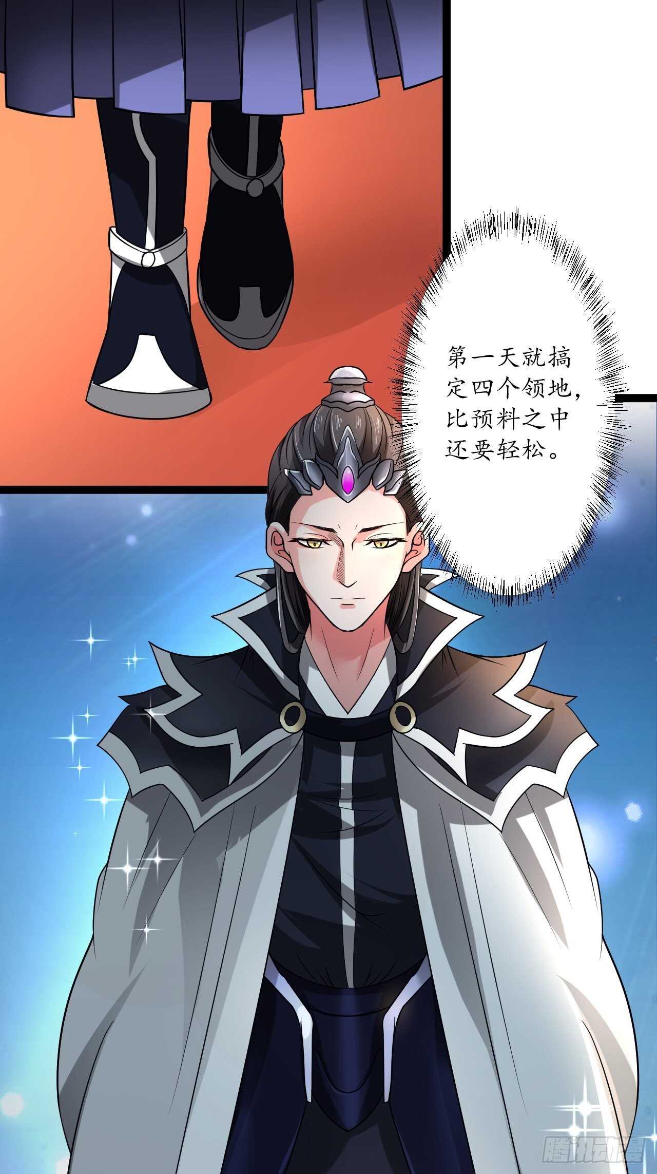 狼子野心皇子狂-第85话