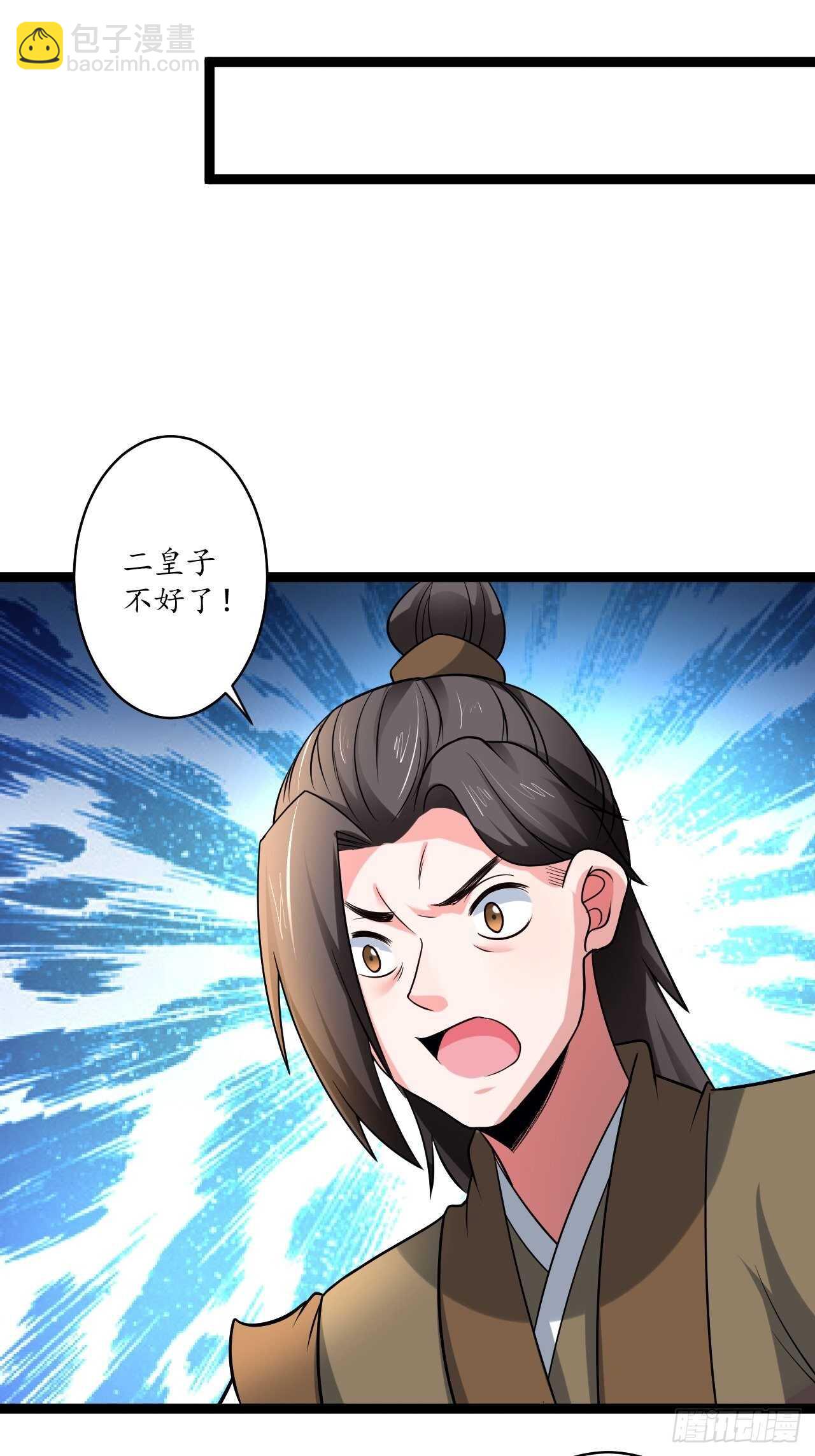 狼子野心皇子狂-第85话