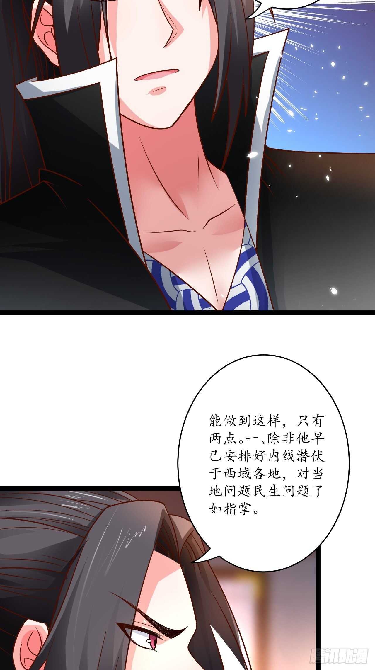 狼子野心皇子狂-第85话