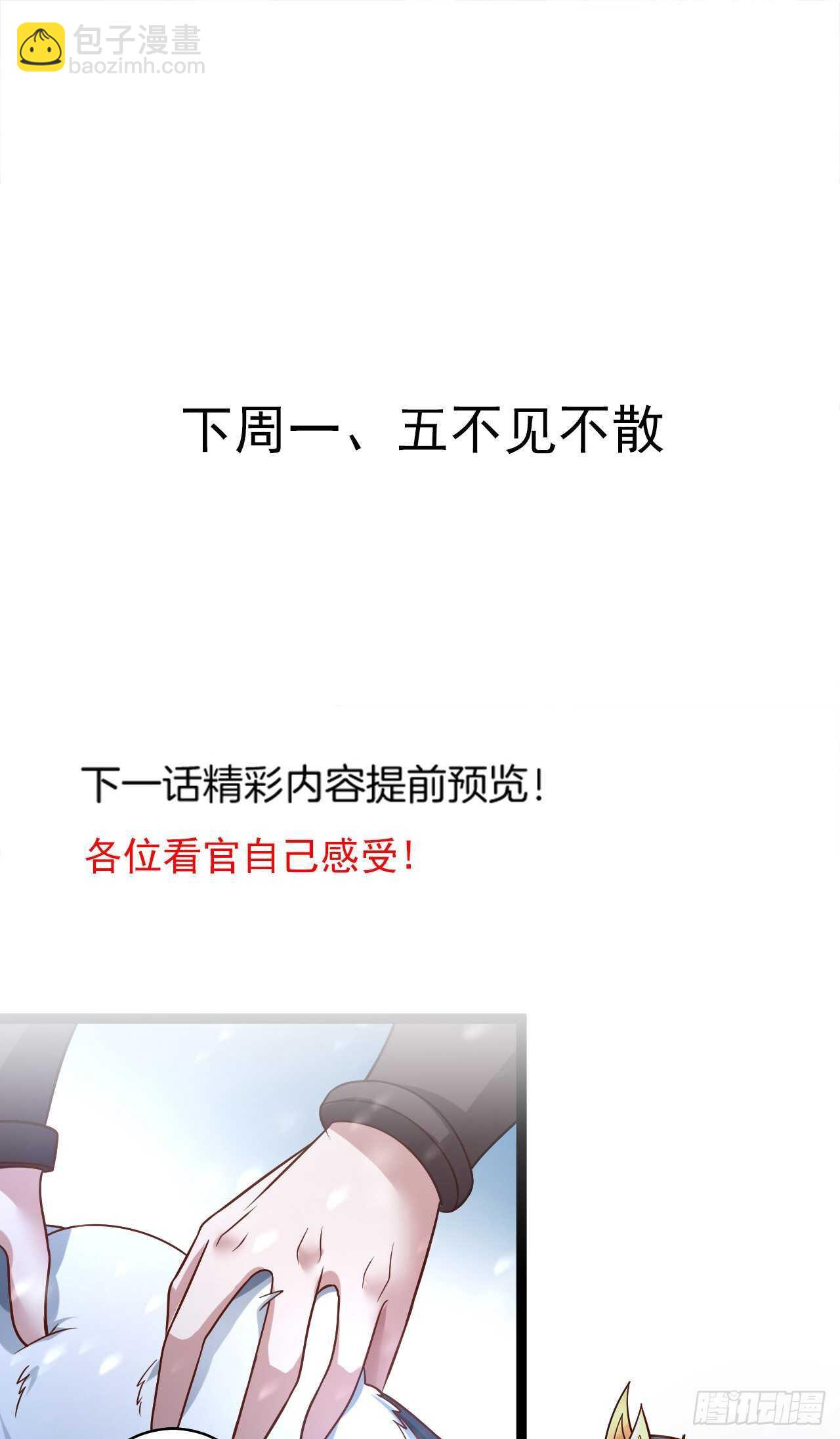 狼子野心皇子狂-第85话