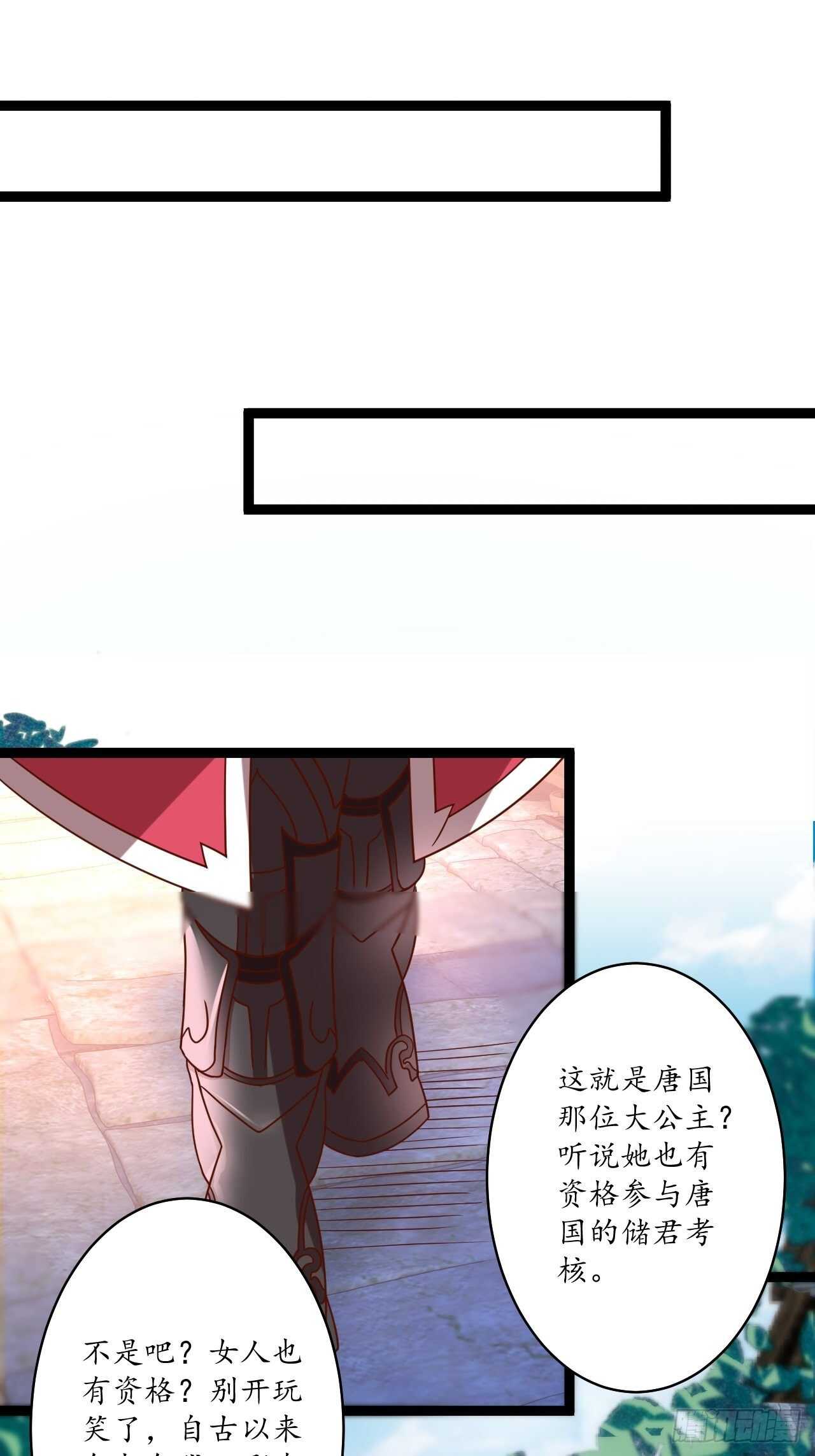 狼子野心皇子狂-第85话