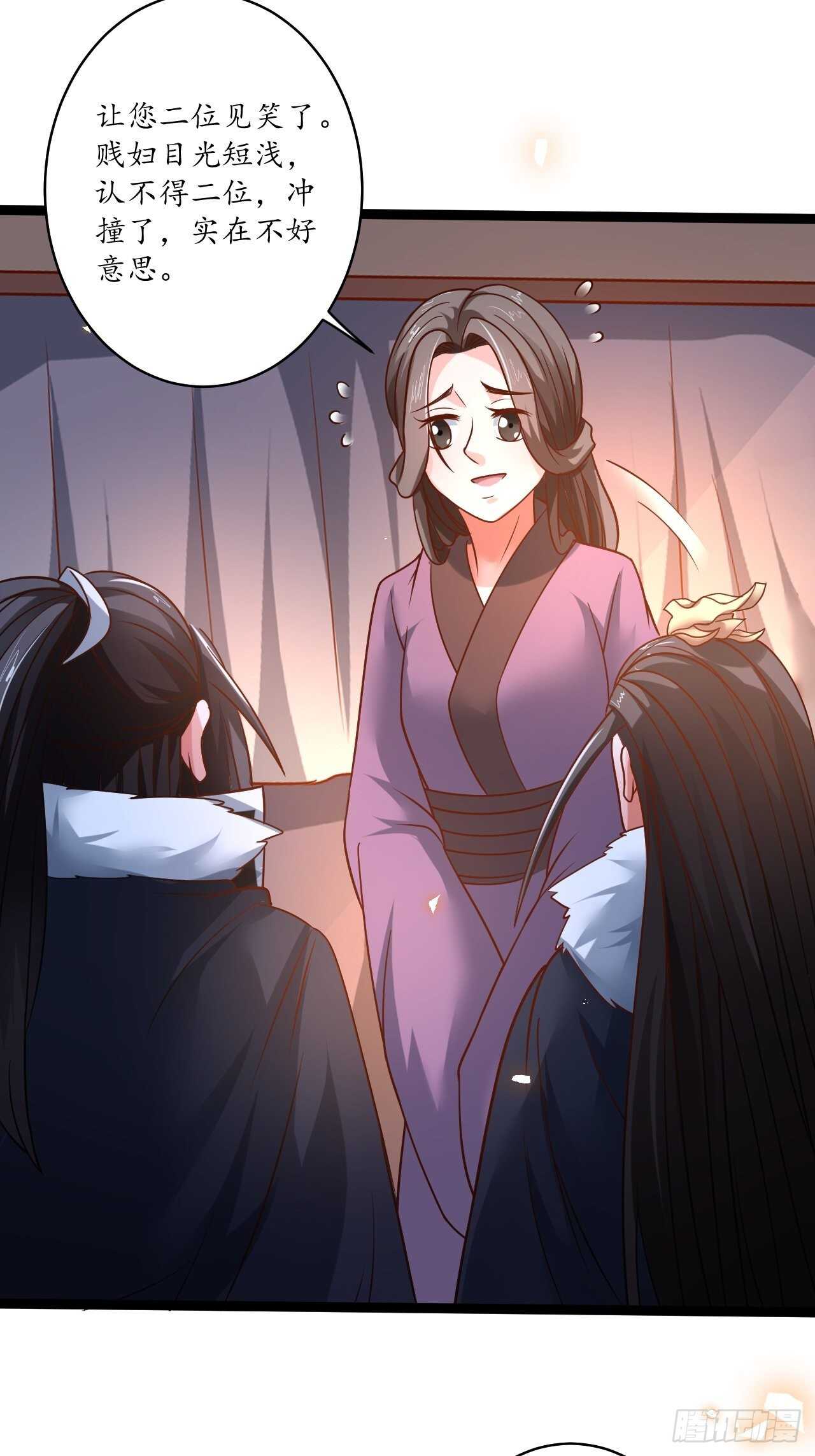 雪凌寒村孤苦人-第87话