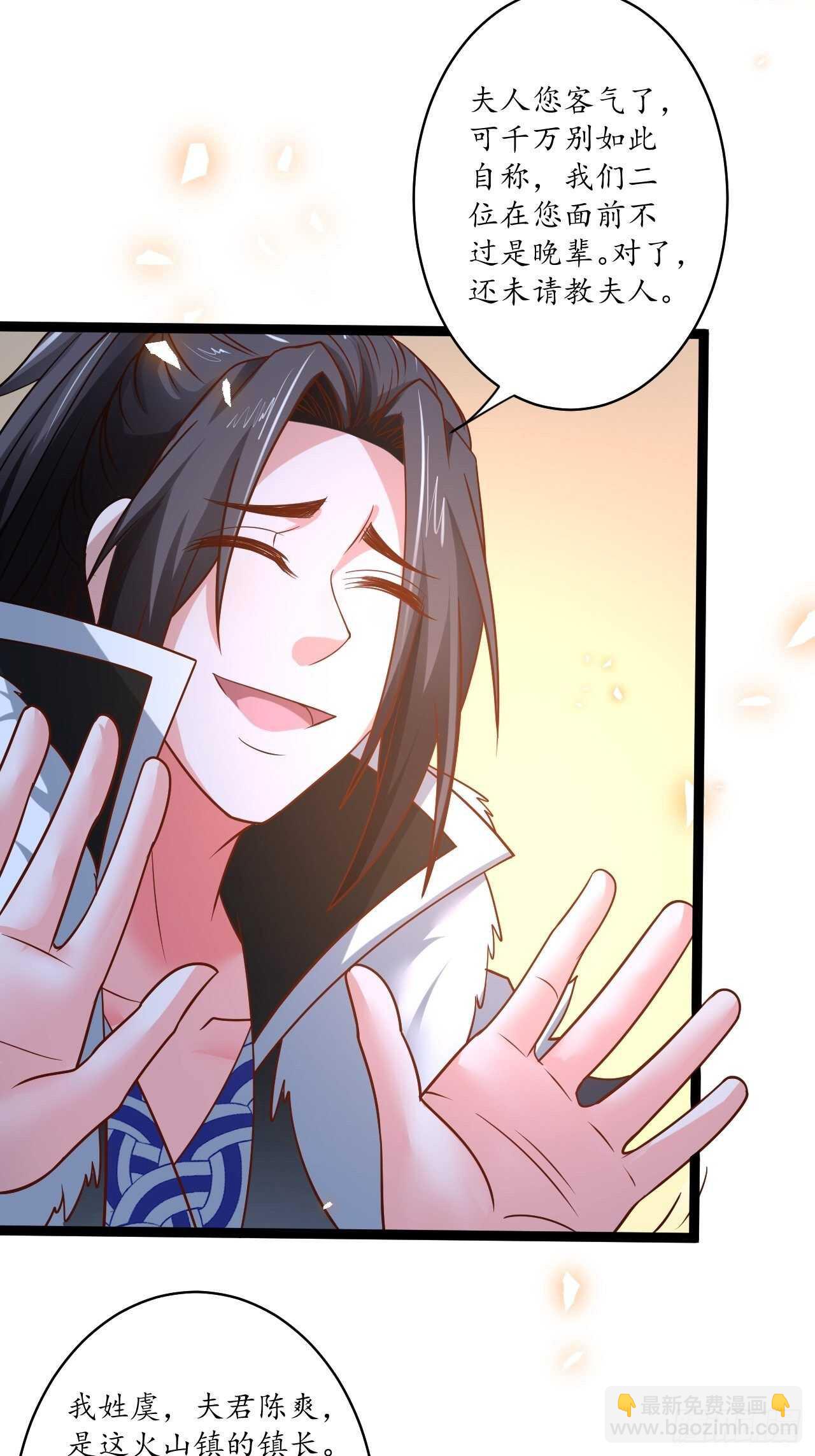 雪凌寒村孤苦人-第87话