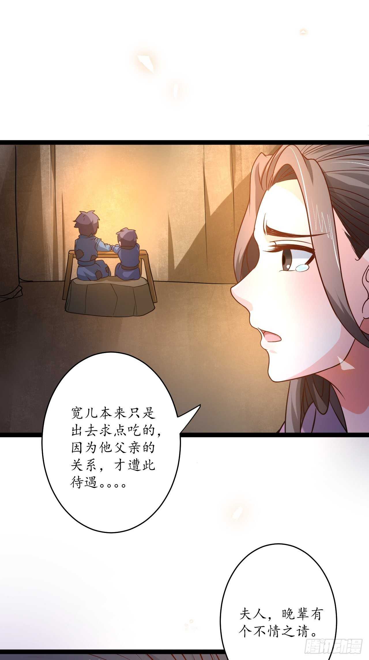 雪凌寒村孤苦人-第87话