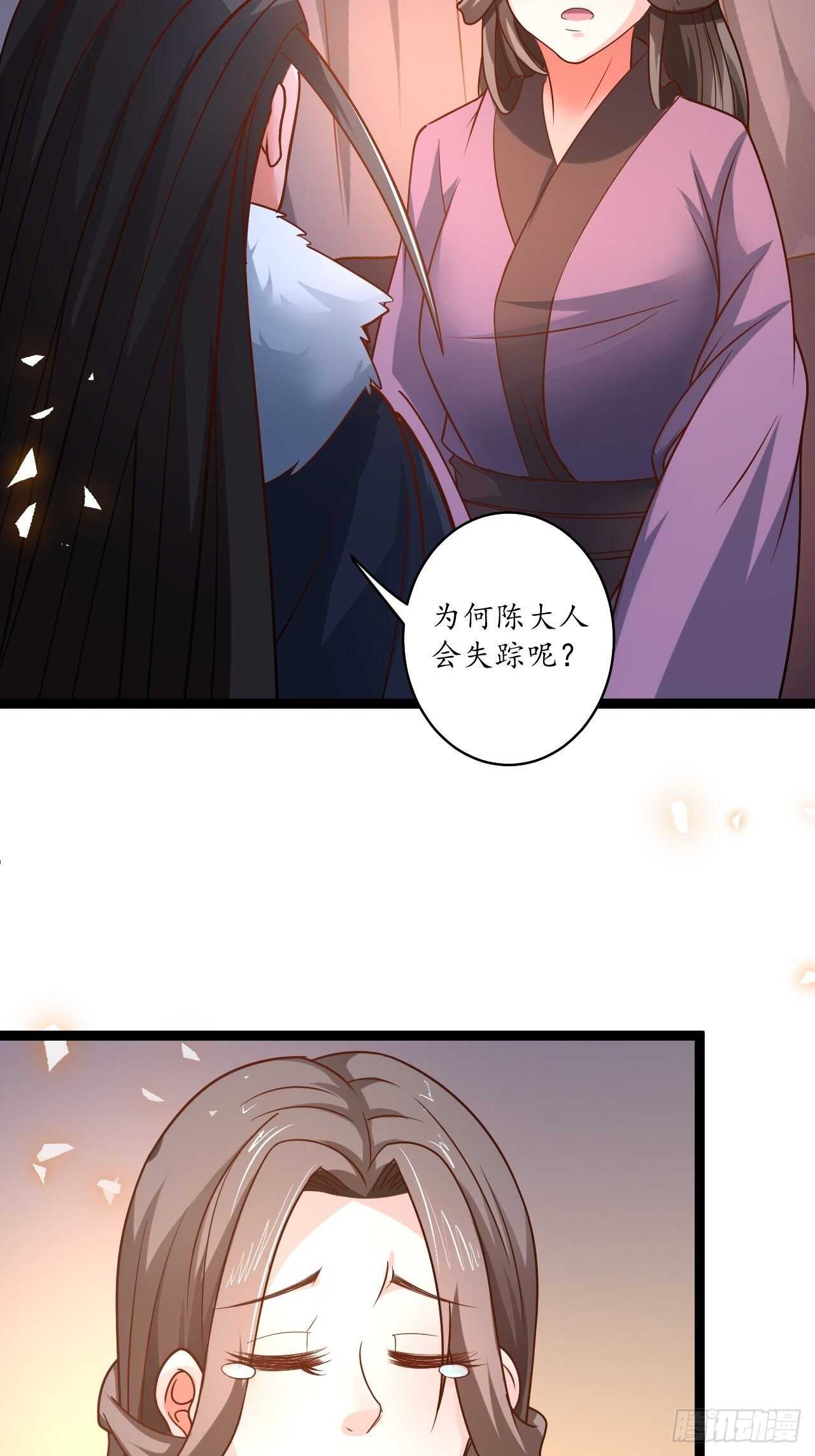 雪凌寒村孤苦人-第87话