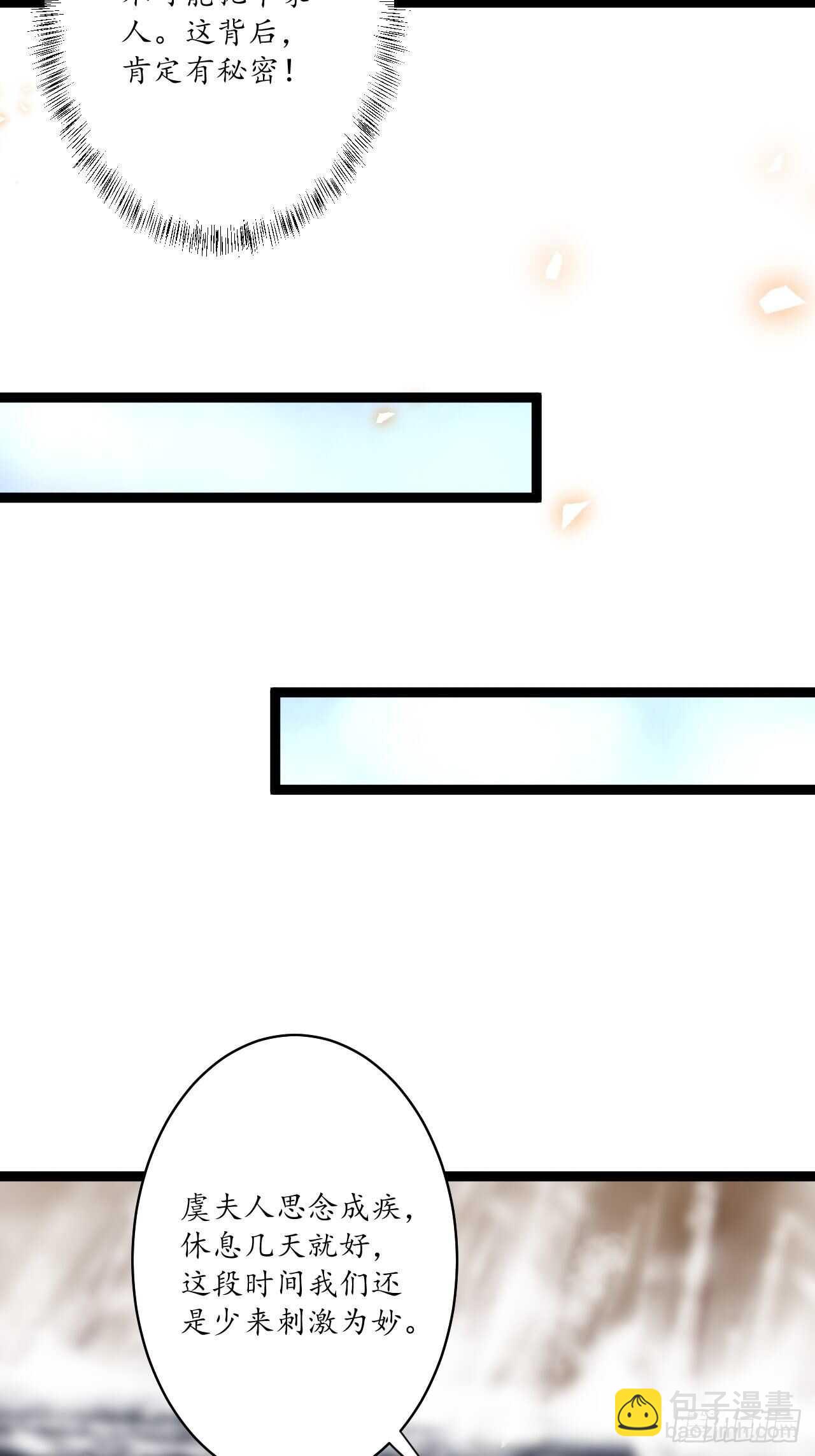 雪凌寒村孤苦人-第87话