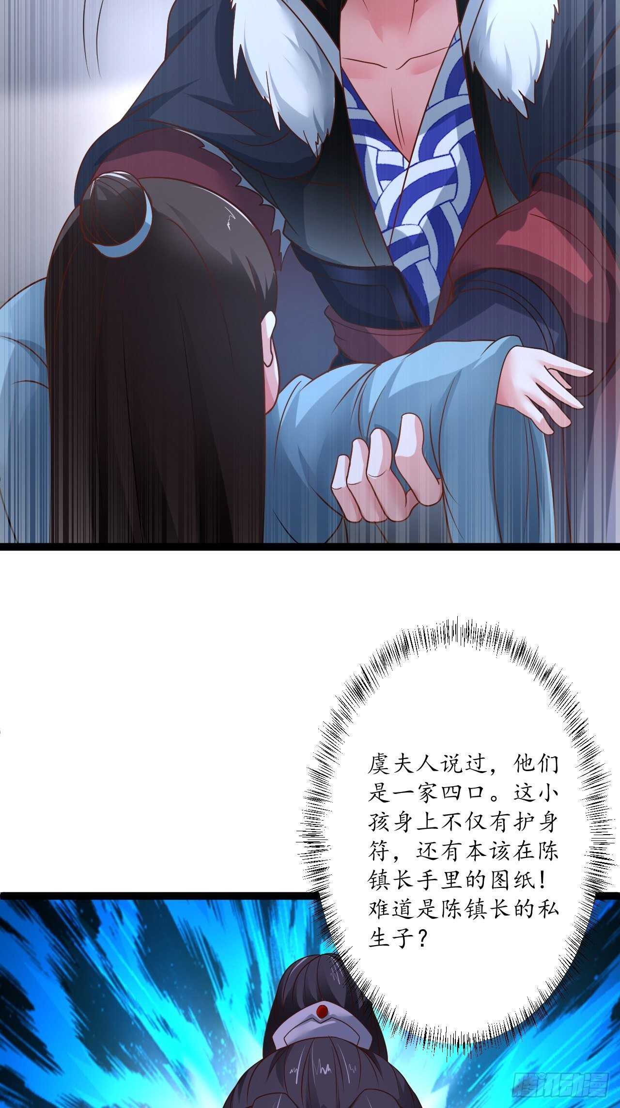 雪凌寒村孤苦人-第87话