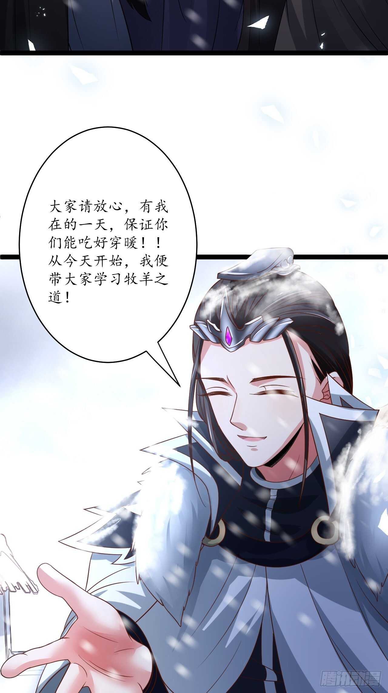 雪凌寒村孤苦人-第87话