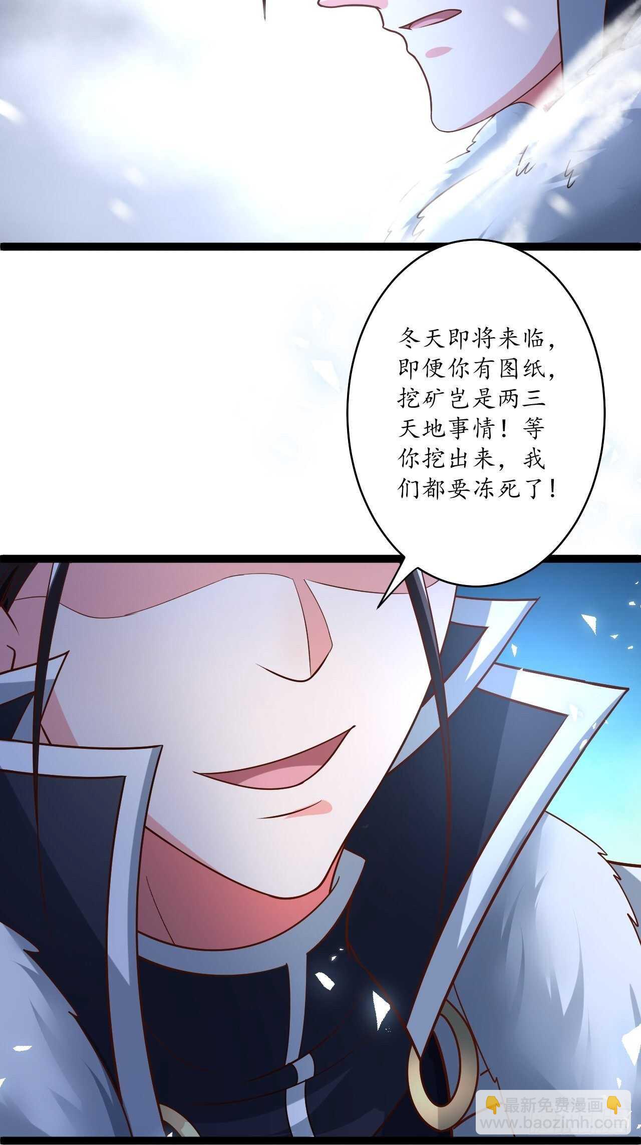 雪凌寒村孤苦人-第87话