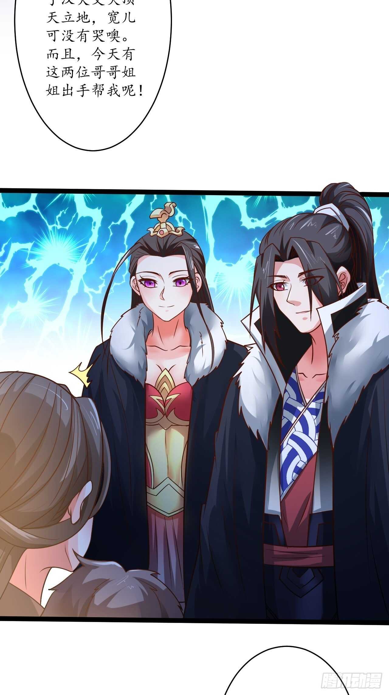 雪凌寒村孤苦人-第87话