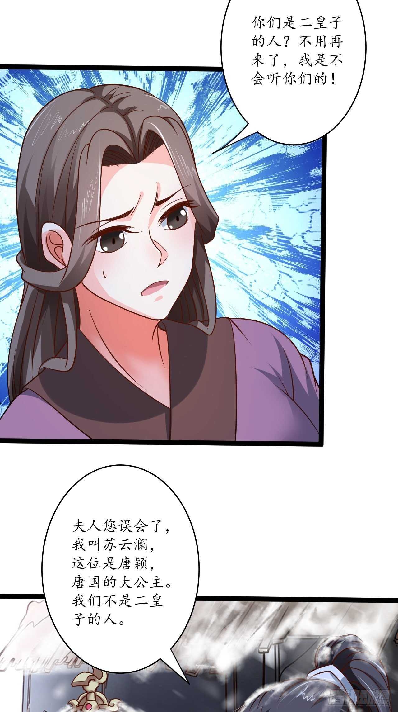 雪凌寒村孤苦人-第87话