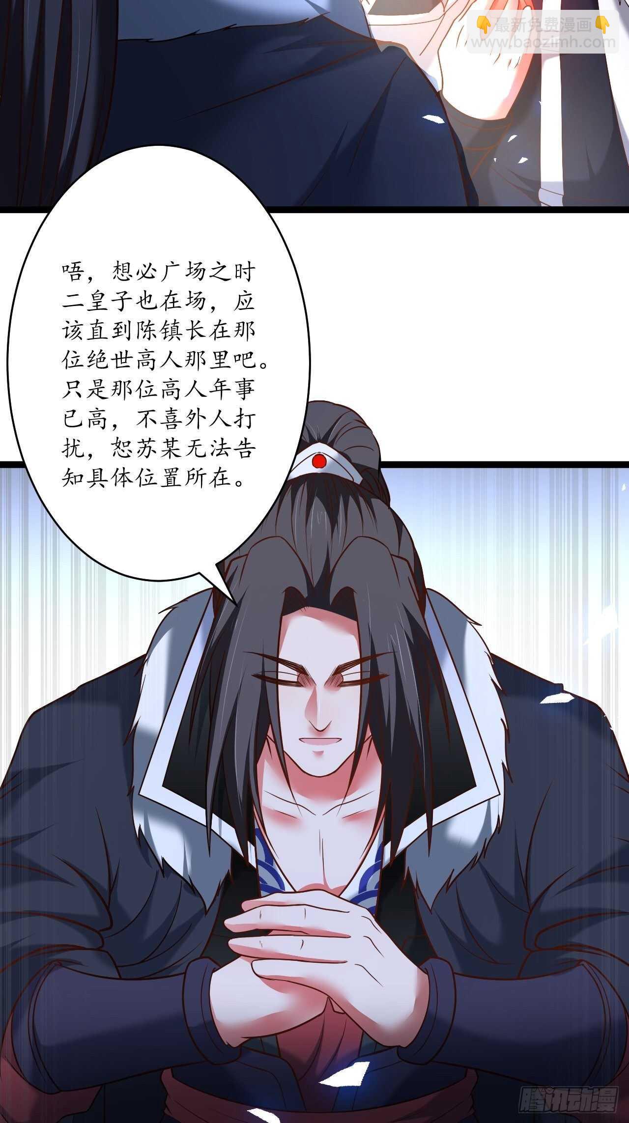 小儿若痴群傻至-第89话