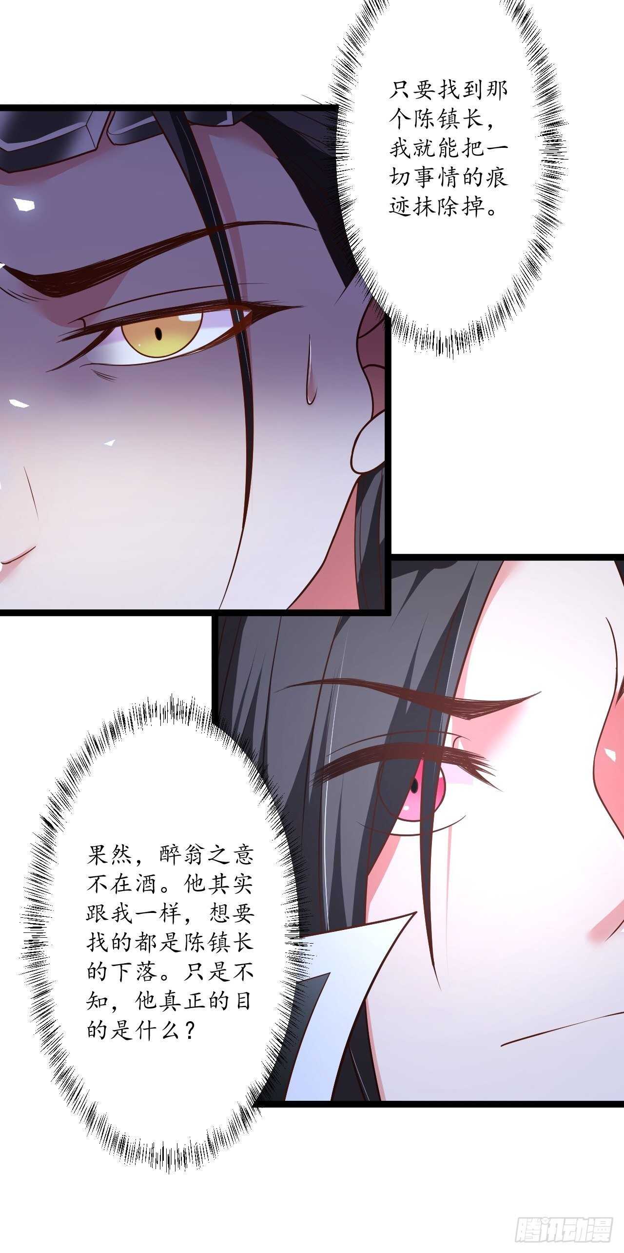 小儿若痴群傻至-第89话