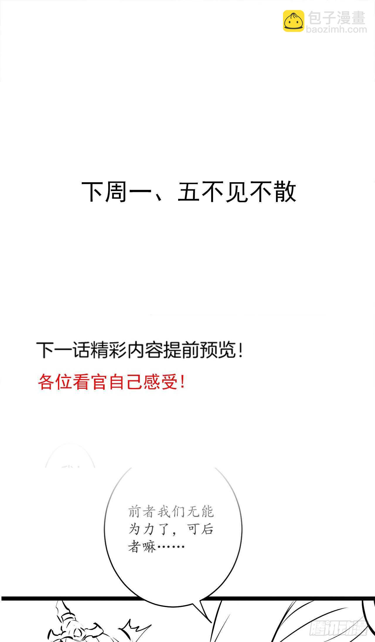 小儿若痴群傻至-第89话