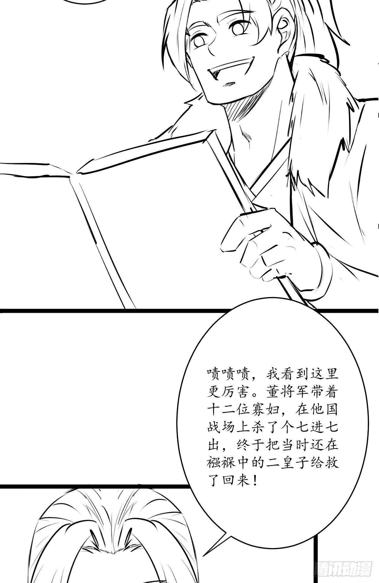 小儿若痴群傻至-第89话