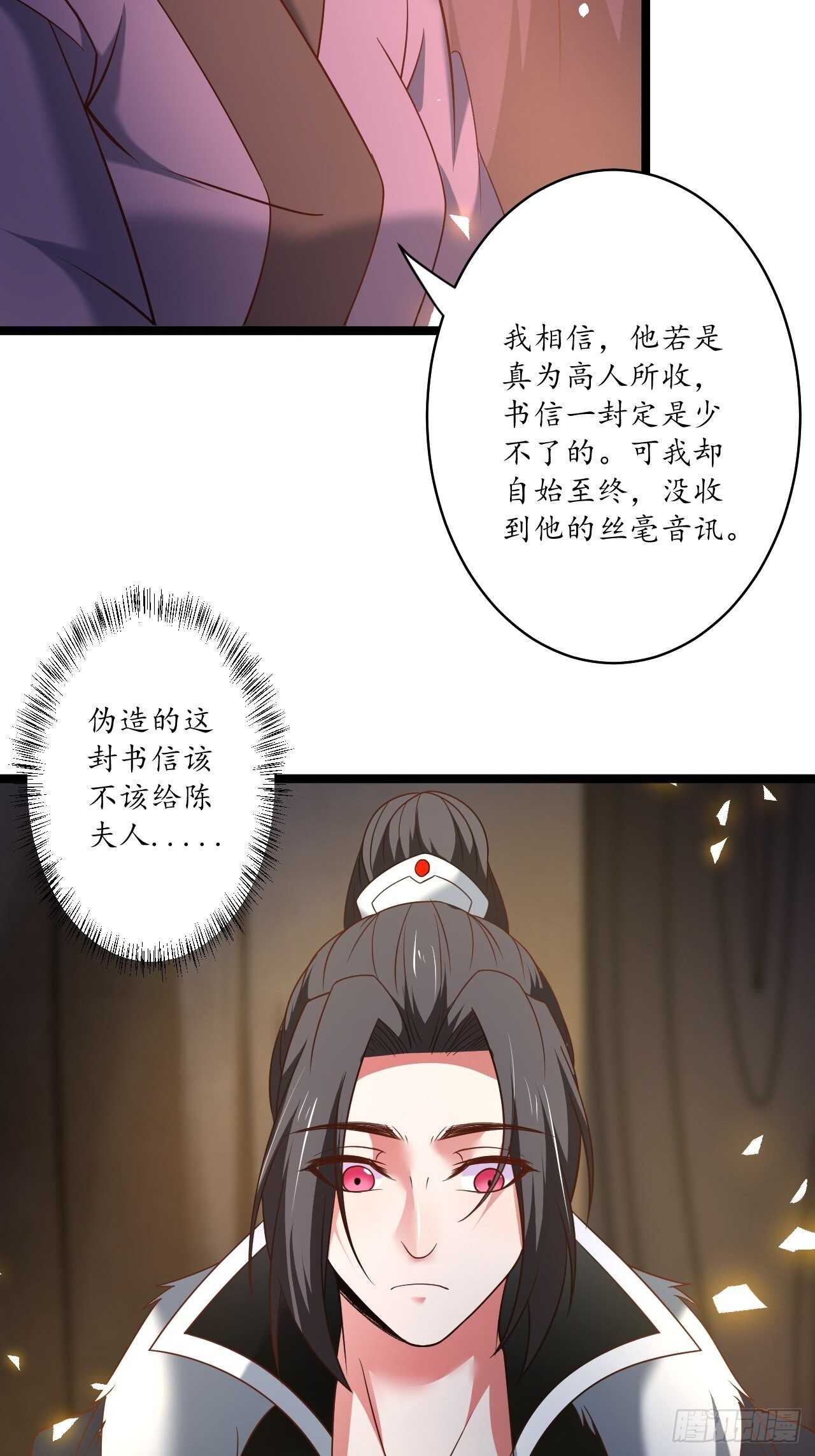 小儿若痴群傻至-第89话