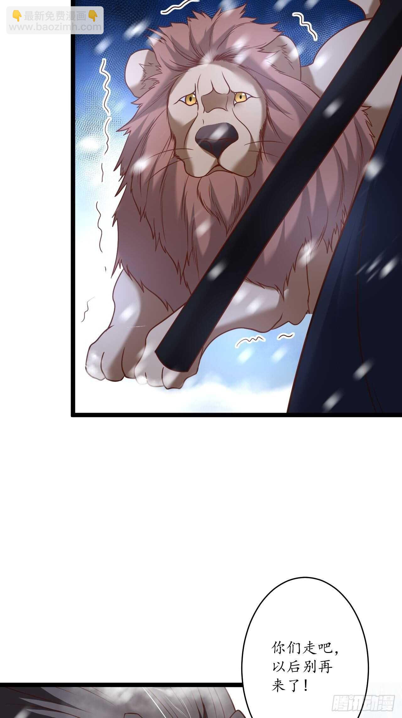 巾帼霸妻猛赛虎-第91话