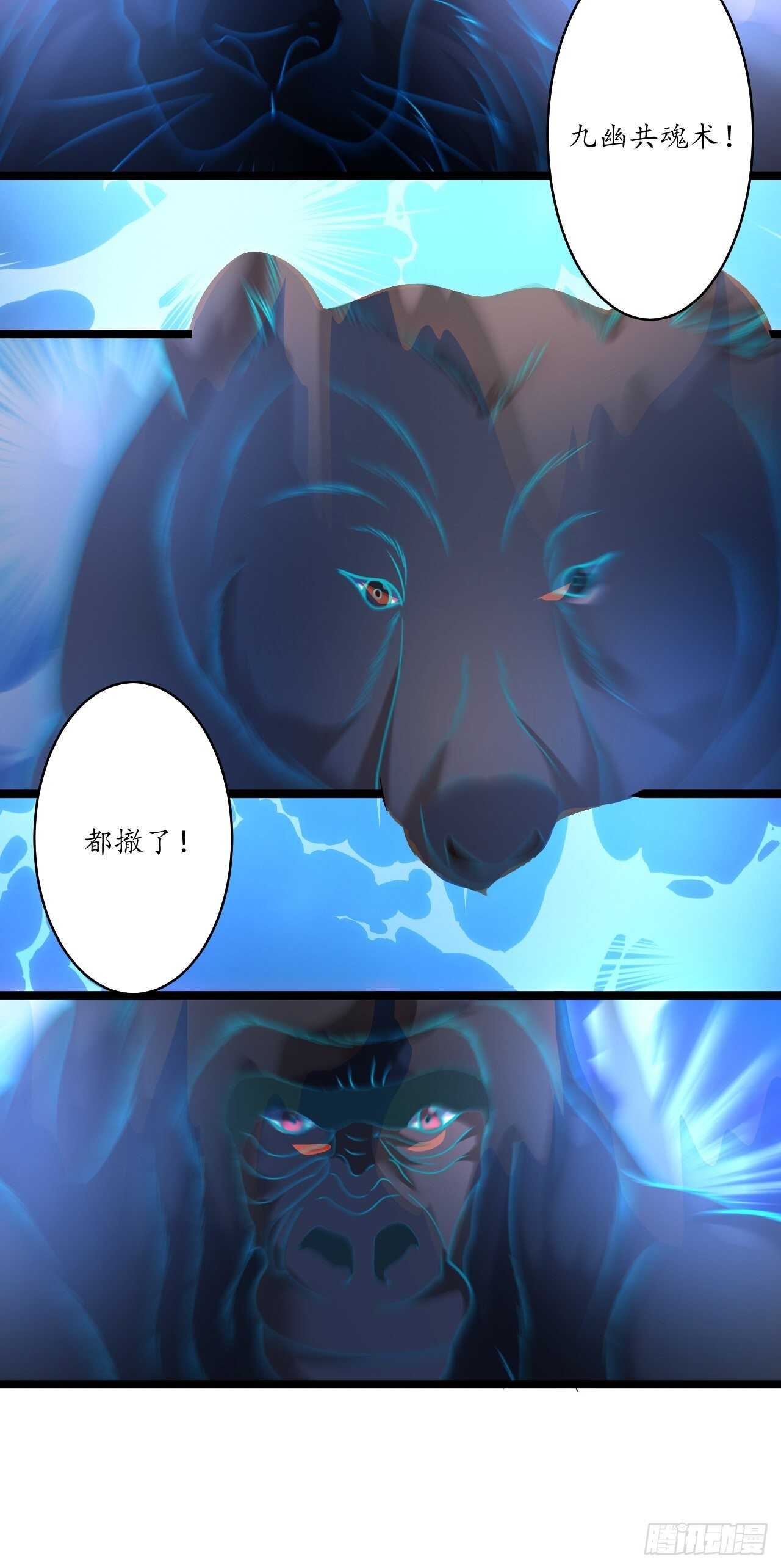 巾帼霸妻猛赛虎-第91话