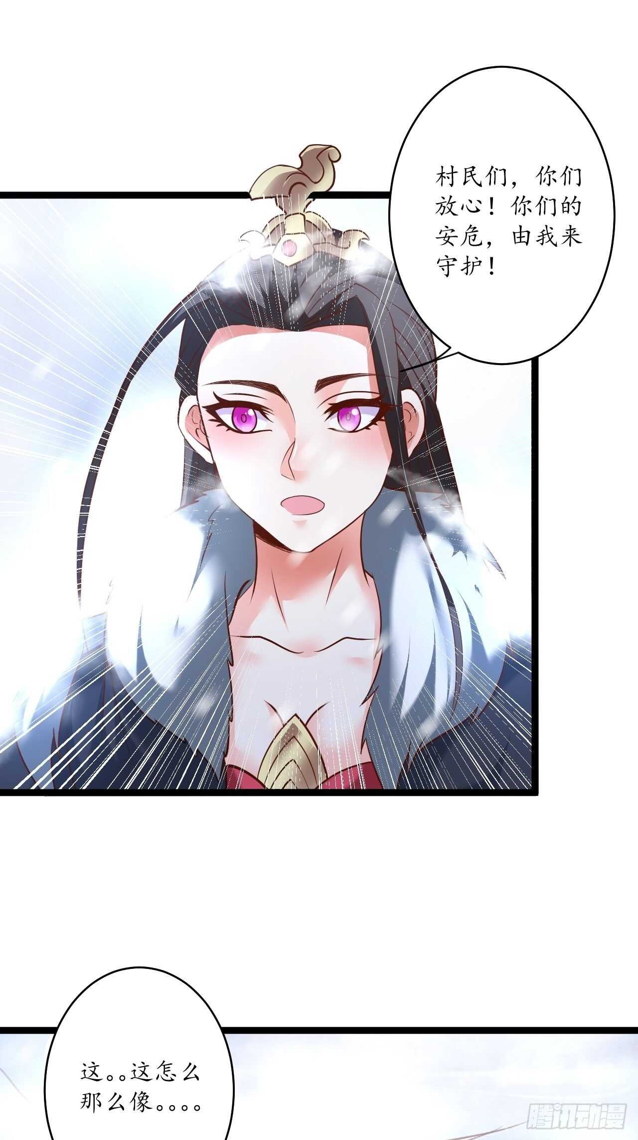 巾帼霸妻猛赛虎-第91话