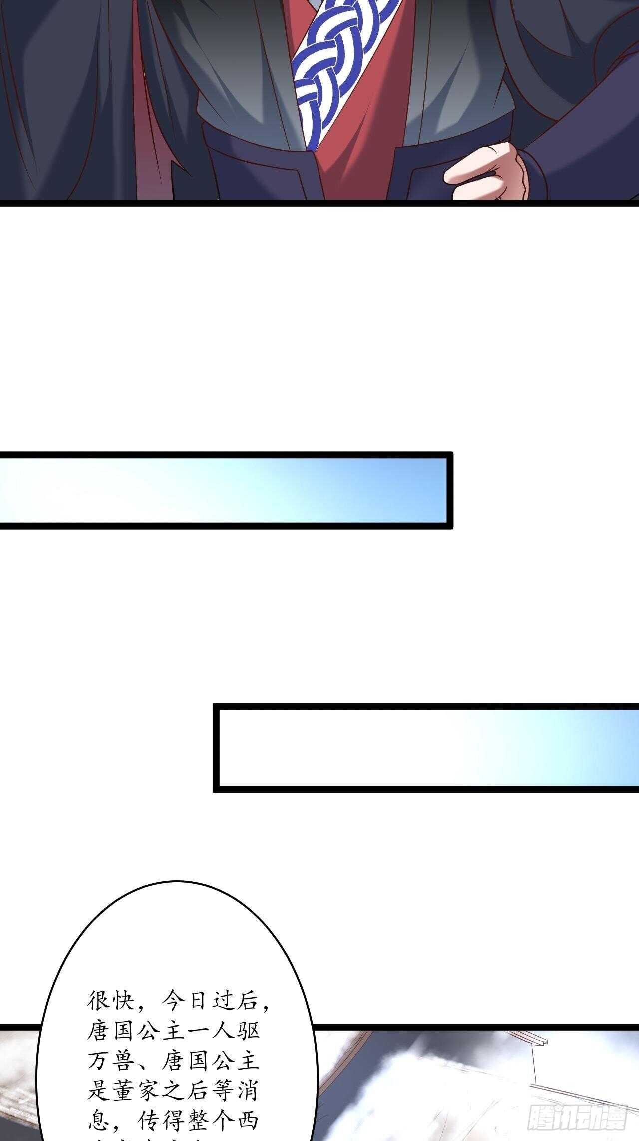 巾帼霸妻猛赛虎-第91话