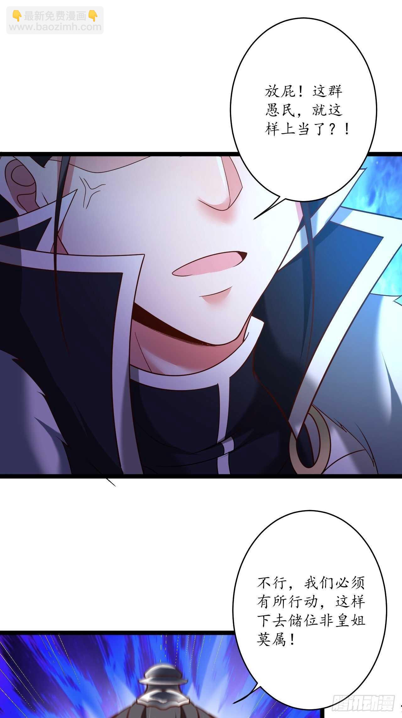 巾帼霸妻猛赛虎-第91话