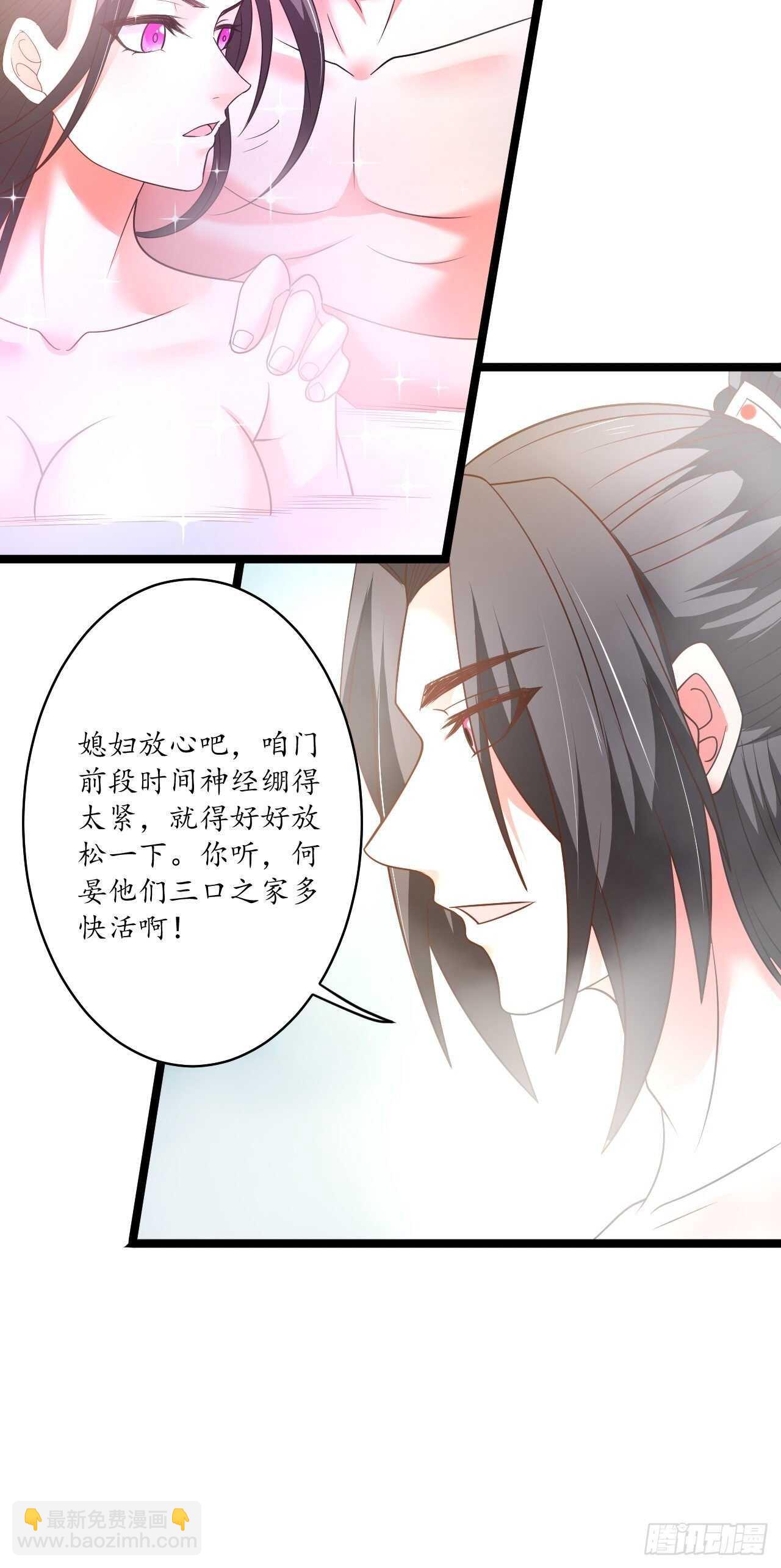 巾帼霸妻猛赛虎-第91话