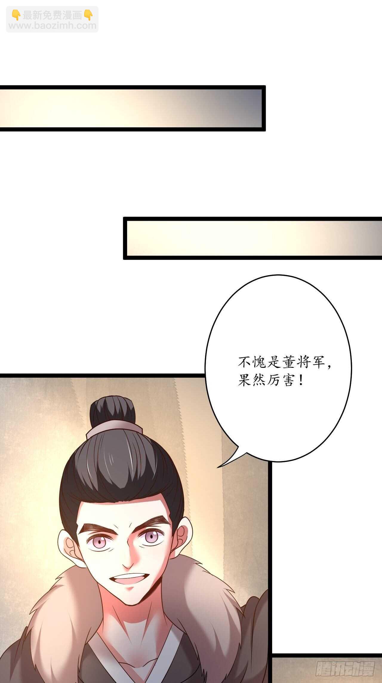 巾帼霸妻猛赛虎-第91话
