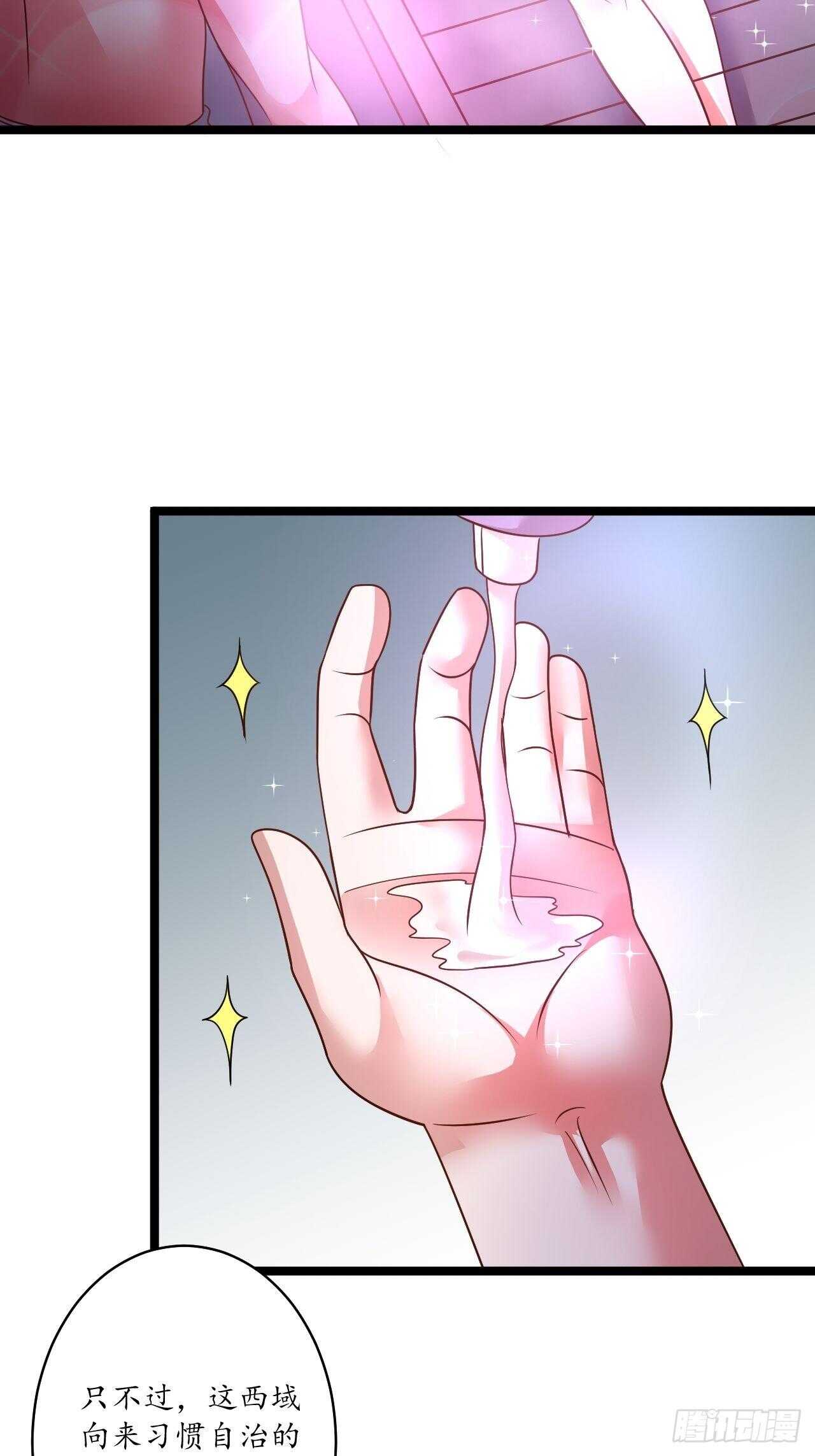 巾帼霸妻猛赛虎-第91话