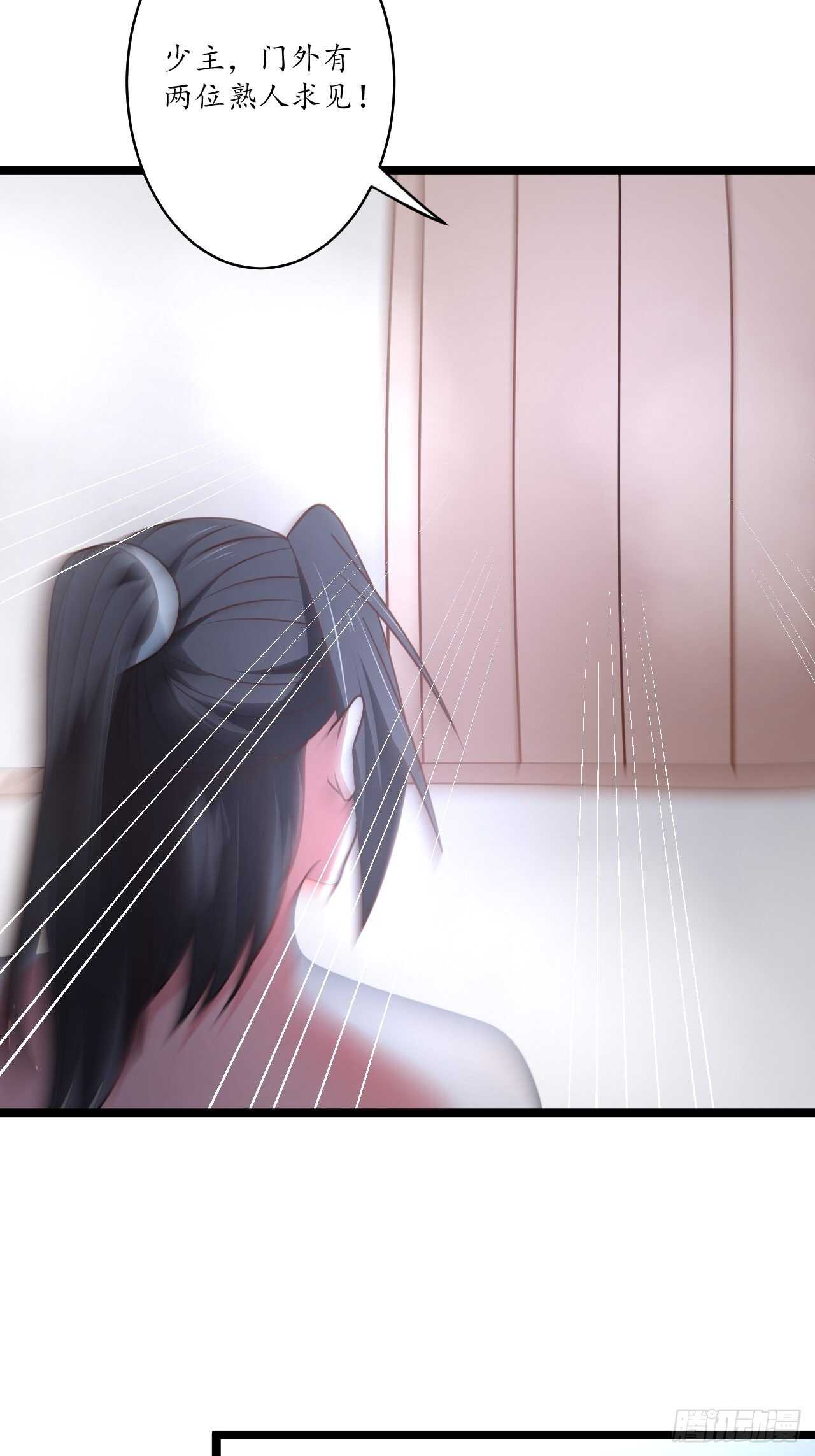 巾帼霸妻猛赛虎-第91话