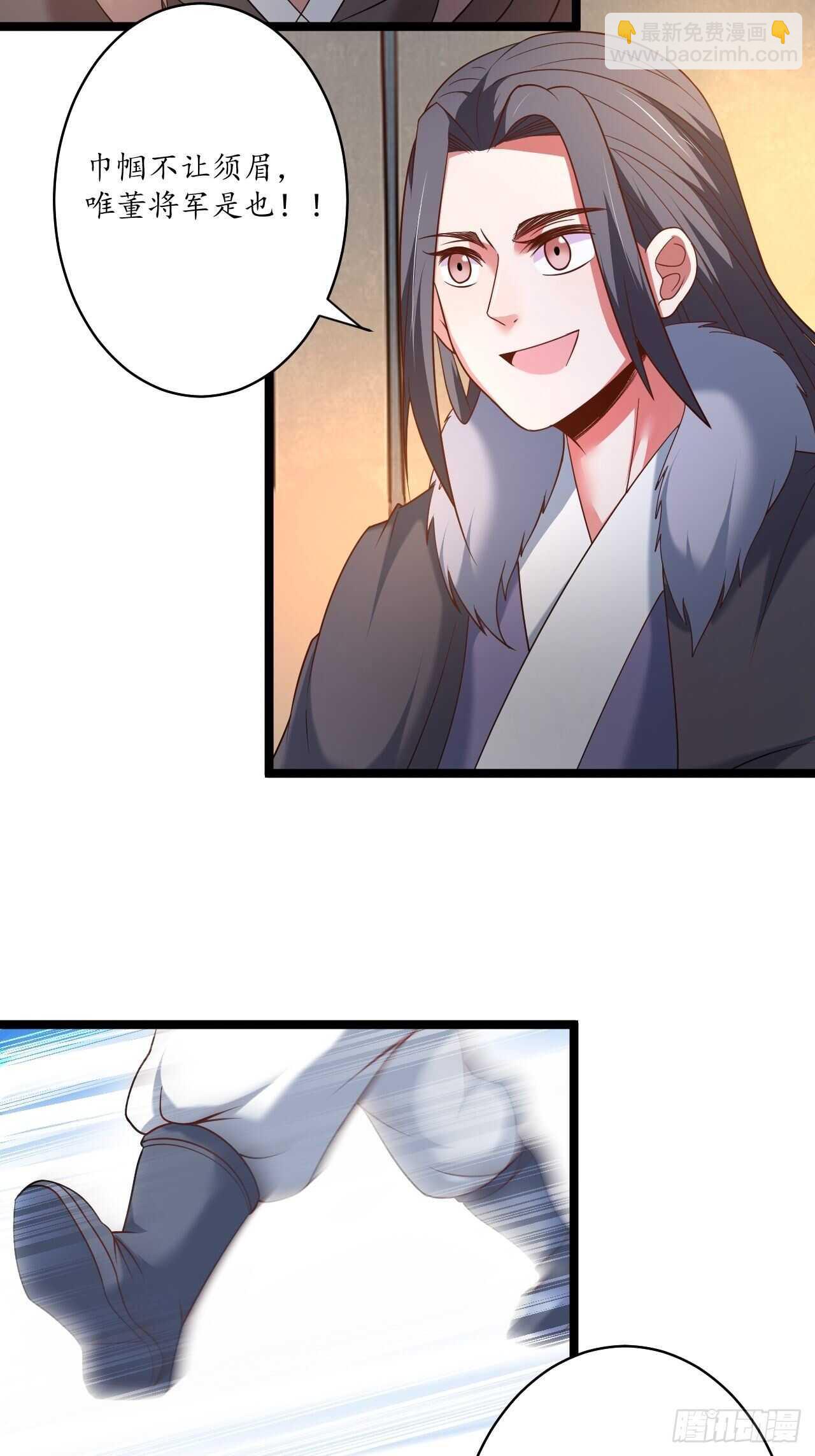 巾帼霸妻猛赛虎-第91话