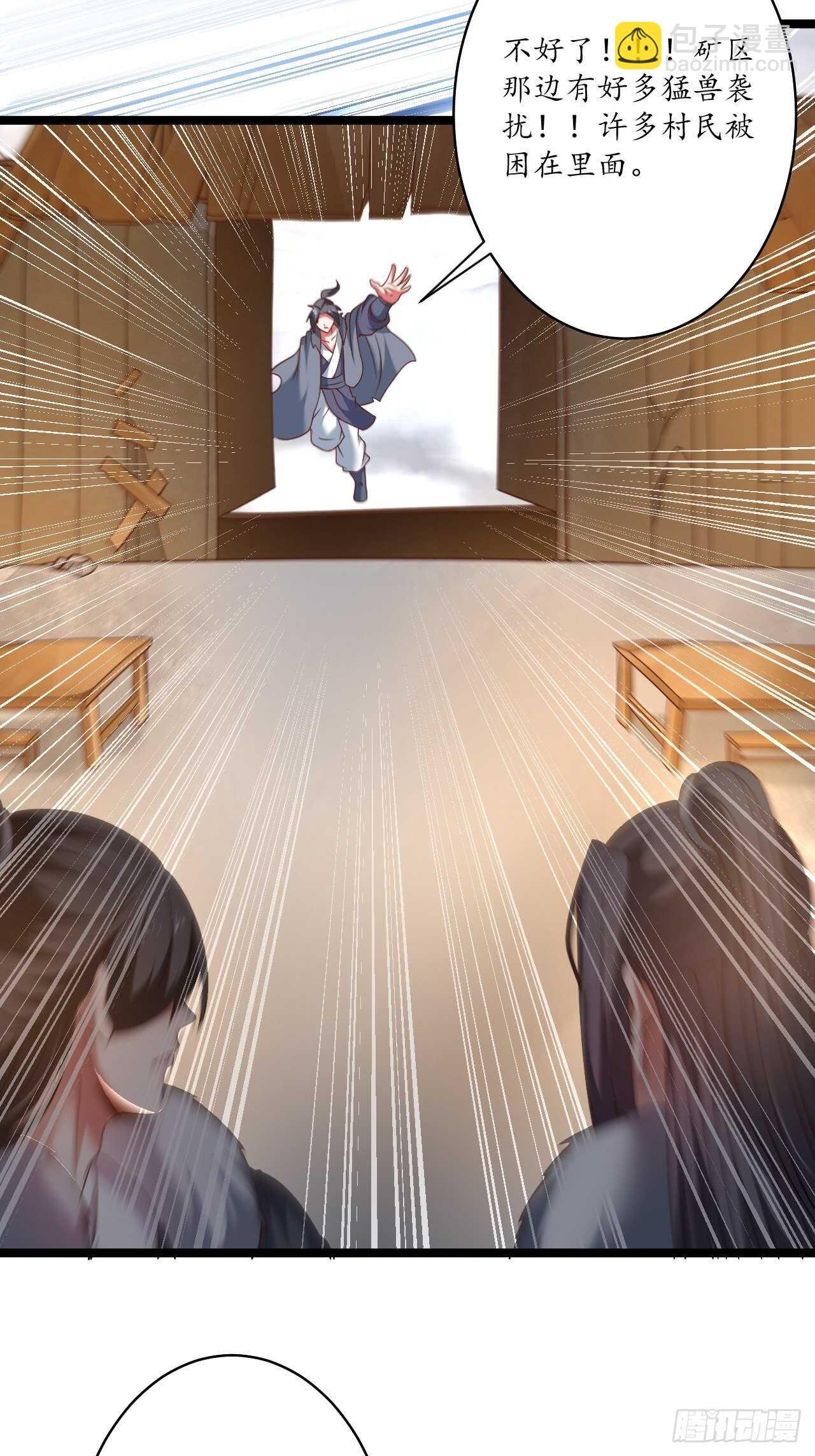 巾帼霸妻猛赛虎-第91话