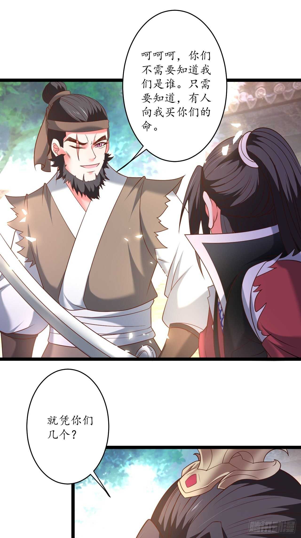 四人成虎再遇险-第93话