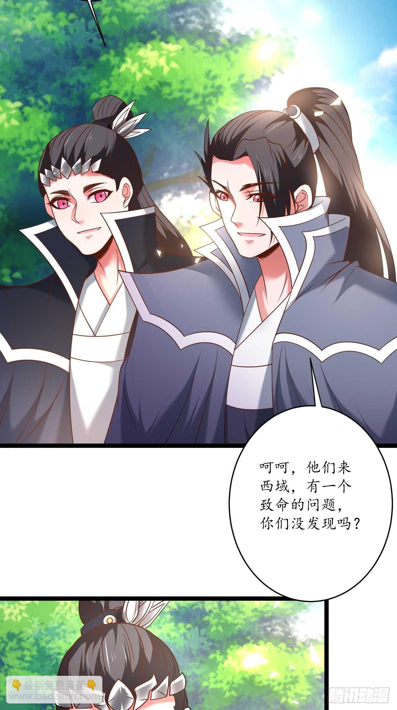 四人成虎再遇险-第93话