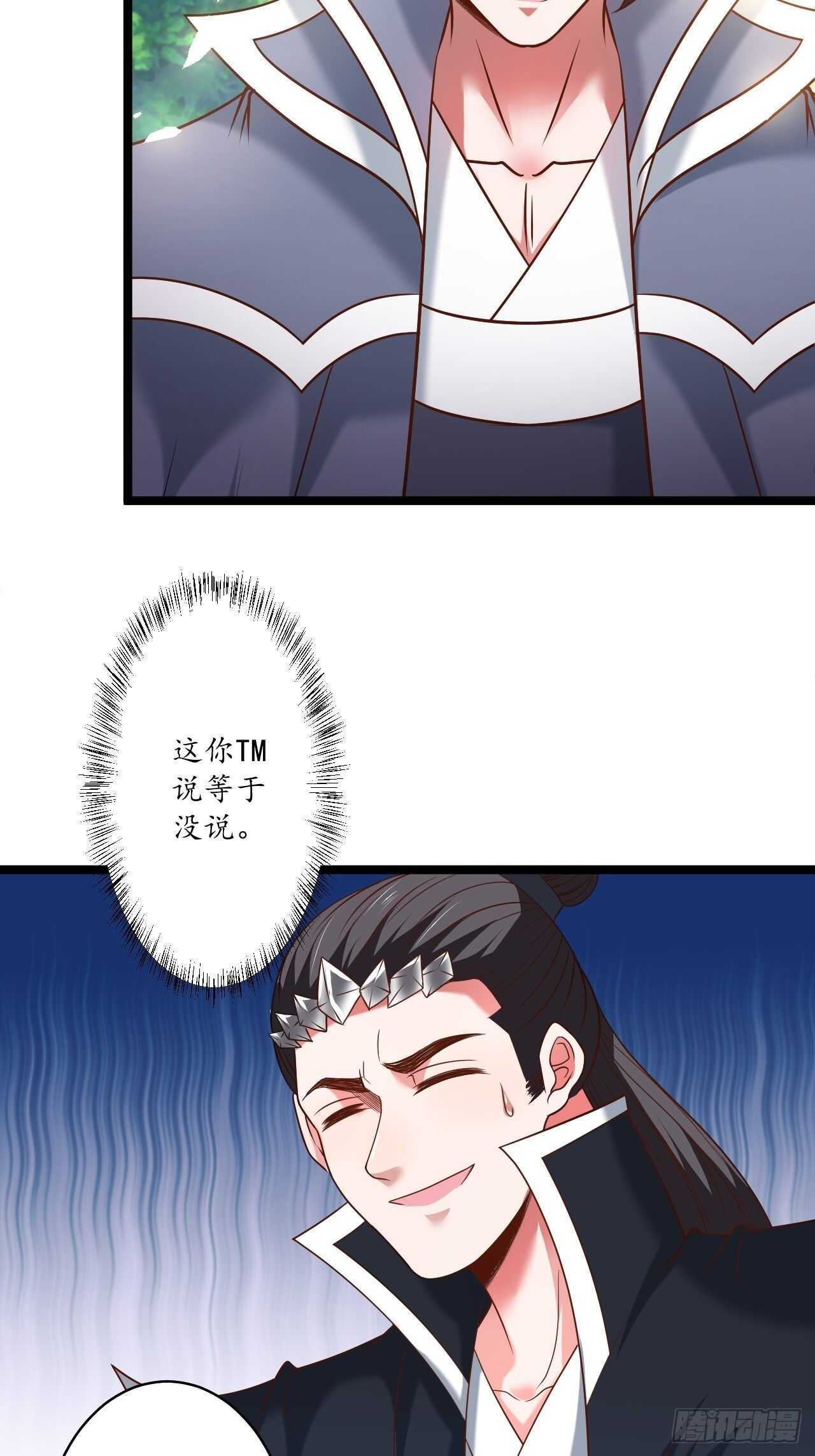 四人成虎再遇险-第93话