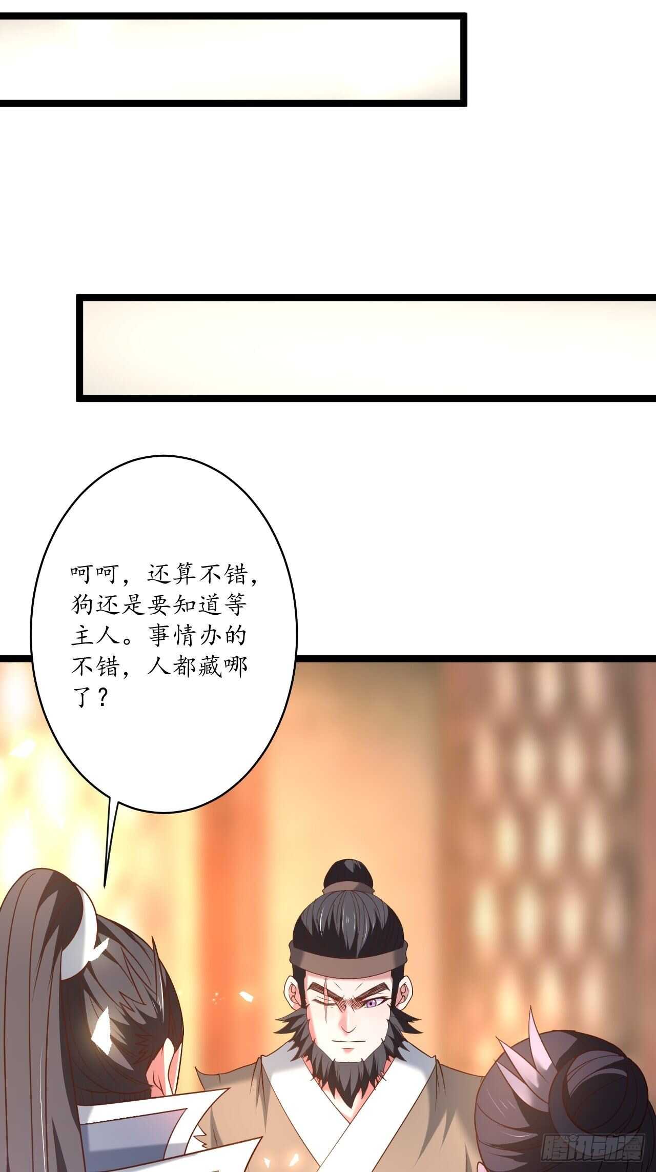 四人成虎再遇险-第93话