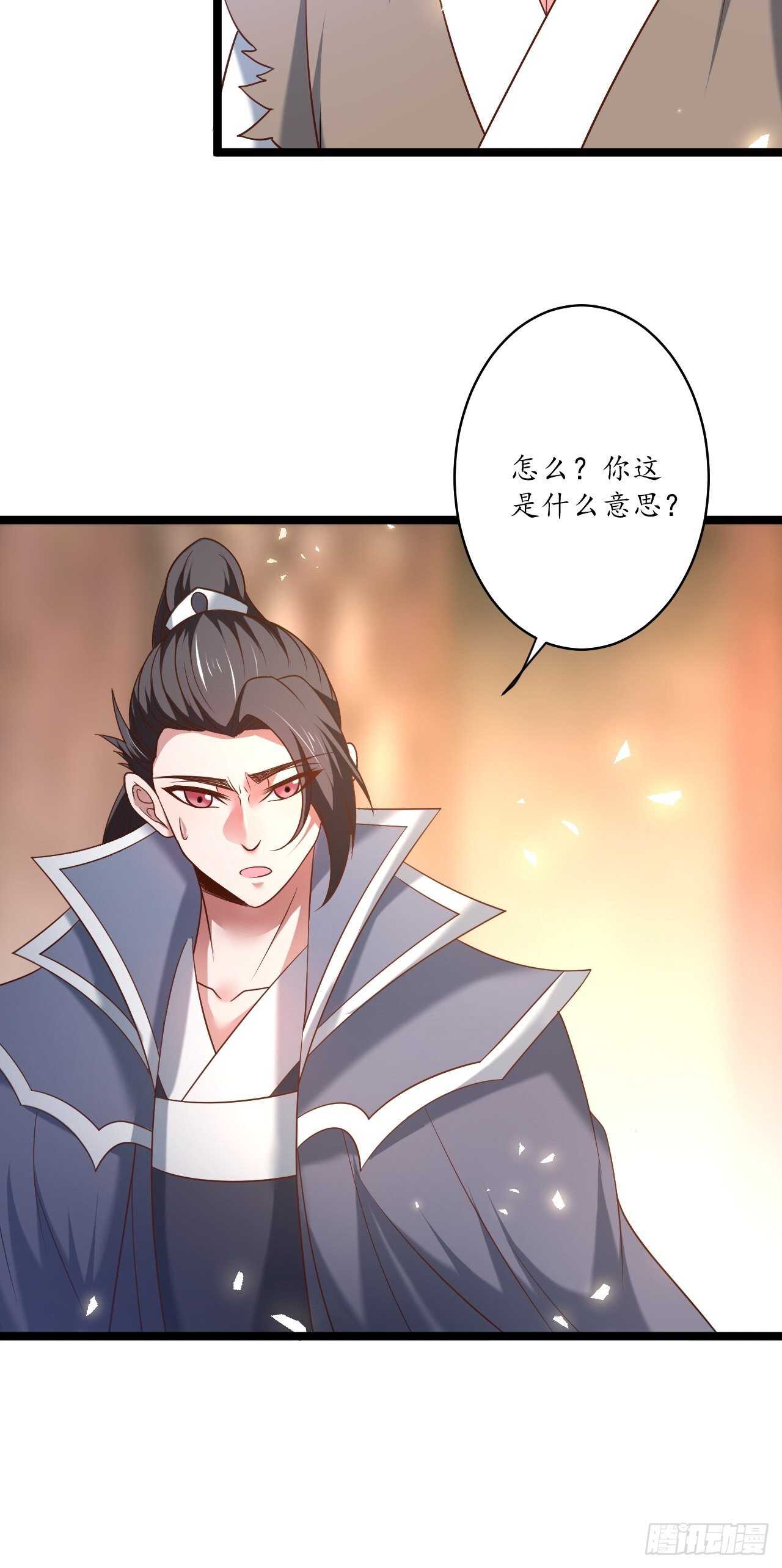 四人成虎再遇险-第93话