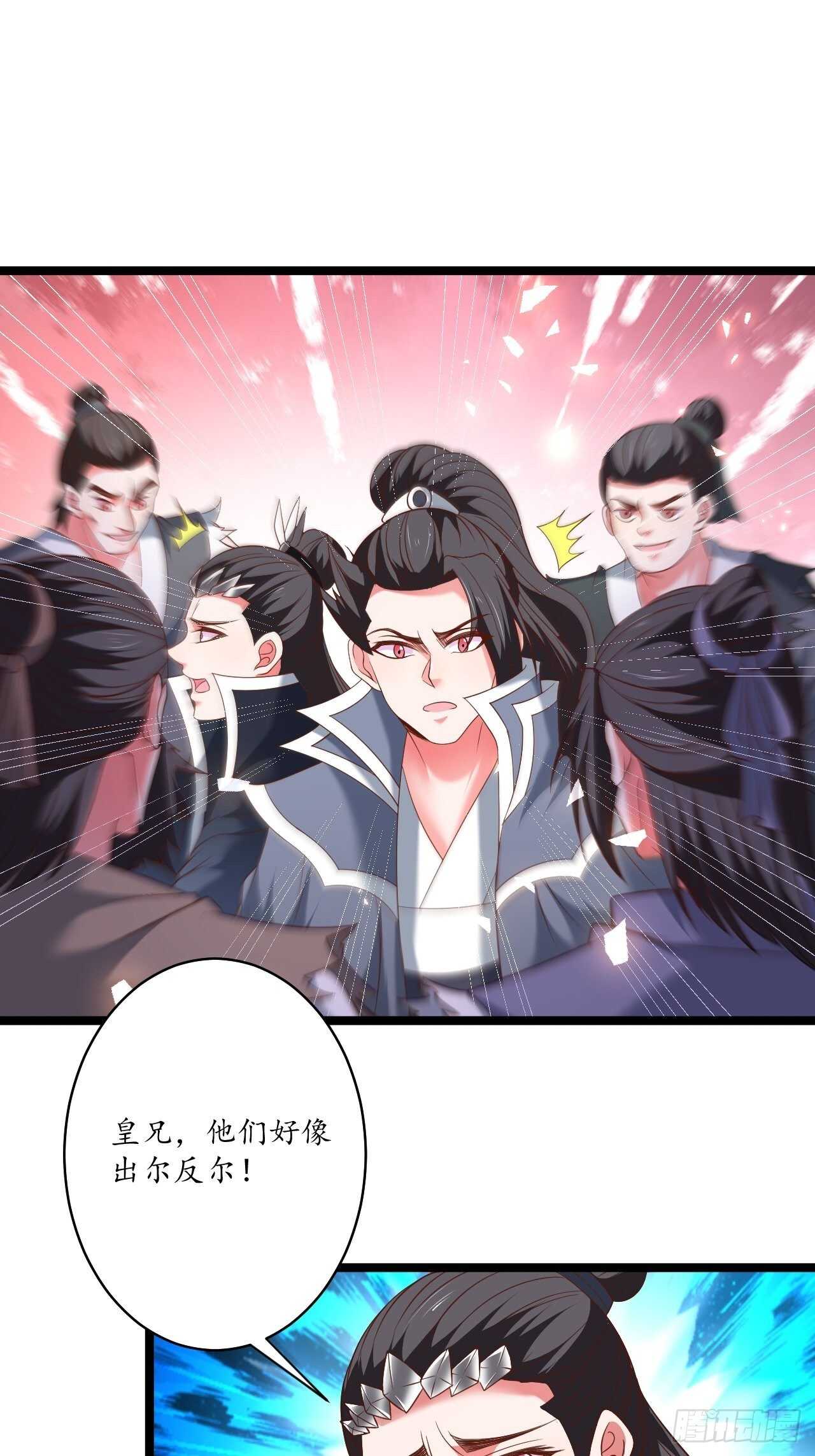 四人成虎再遇险-第93话