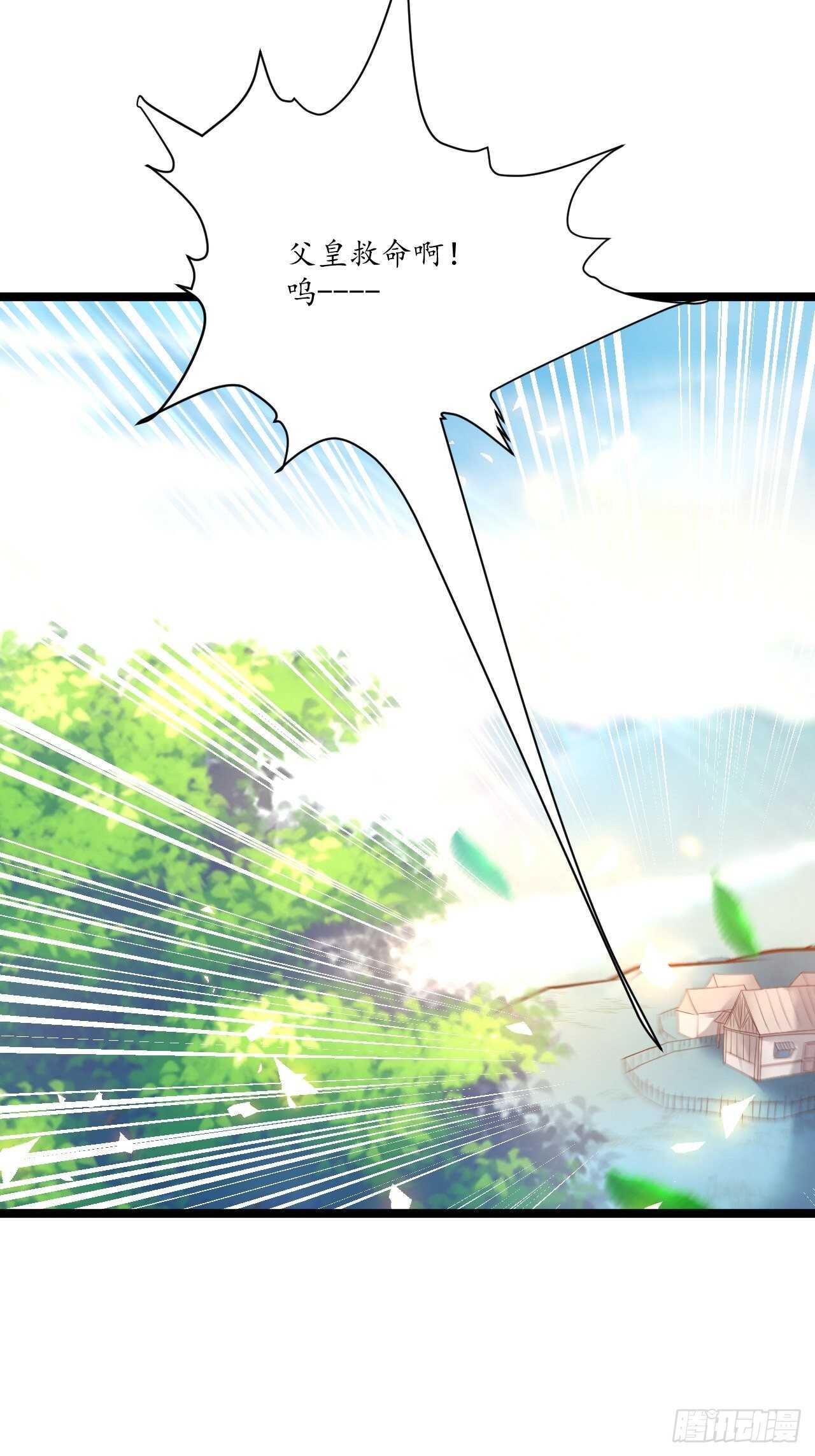 四人成虎再遇险-第93话