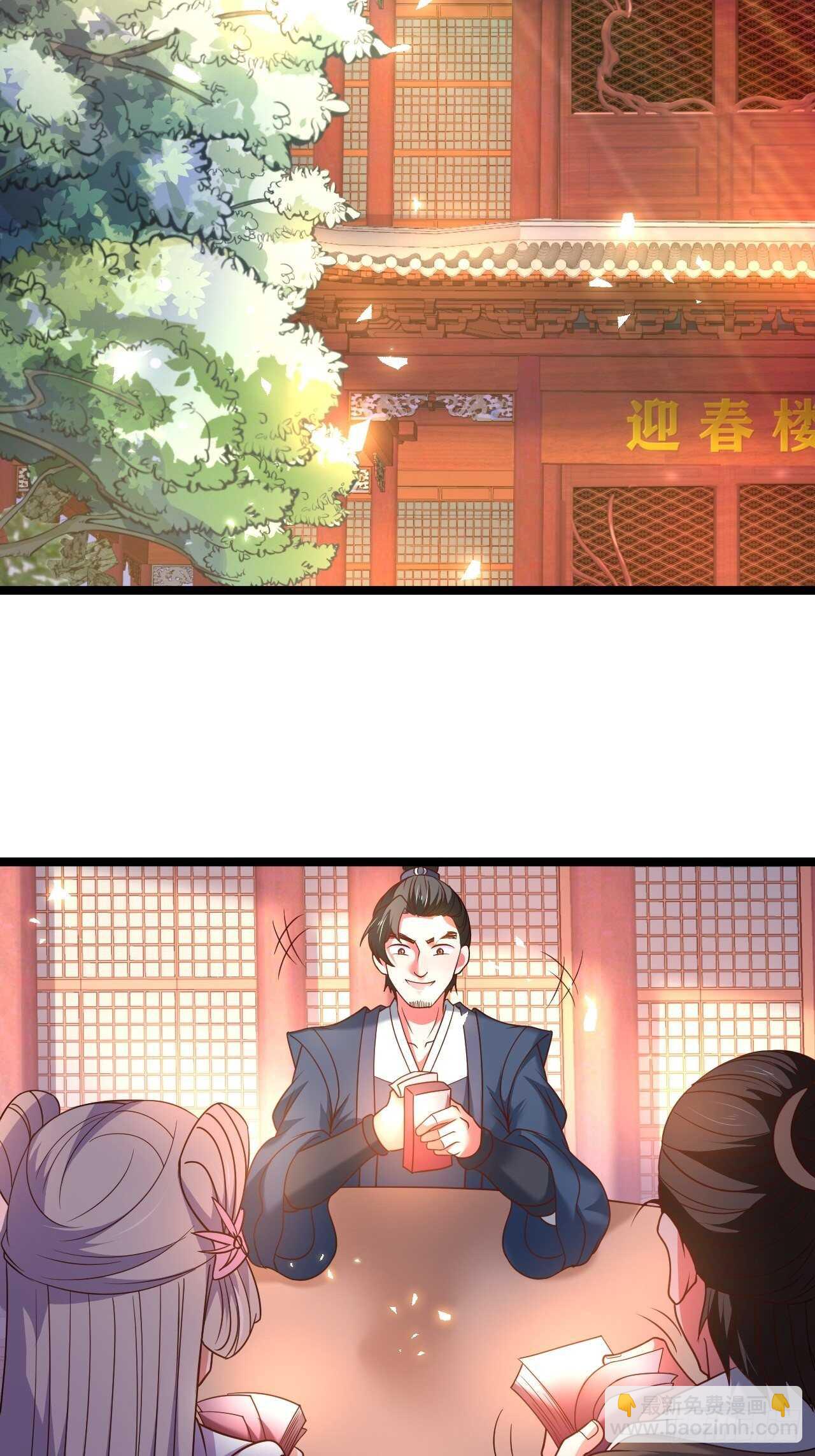 四人成虎再遇险-第93话