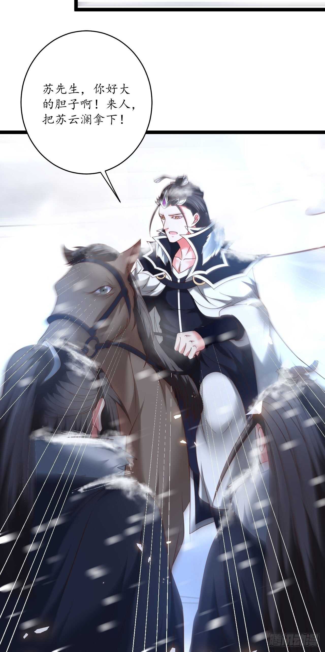 四人成虎再遇险-第93话