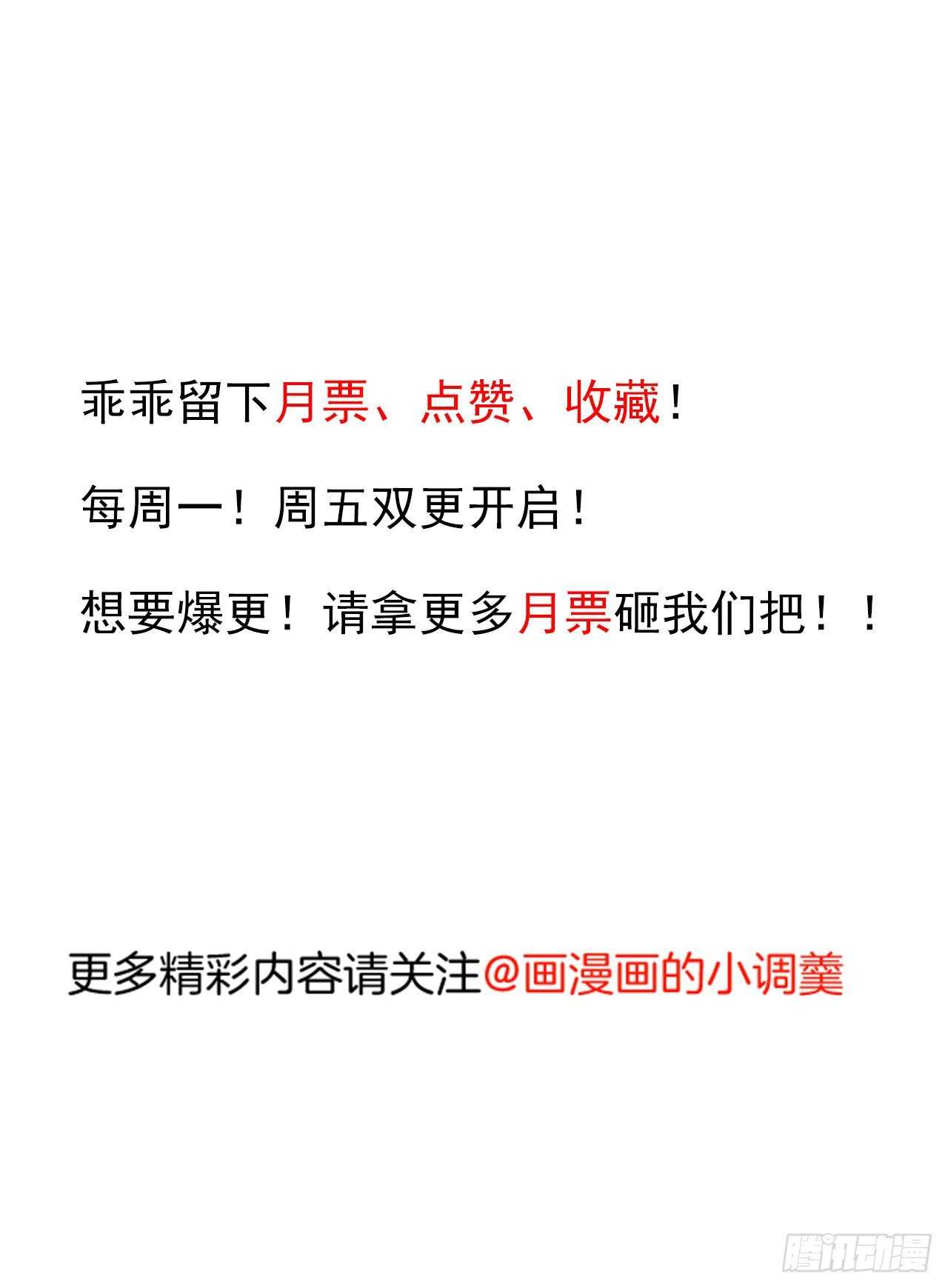 四人成虎再遇险-第93话