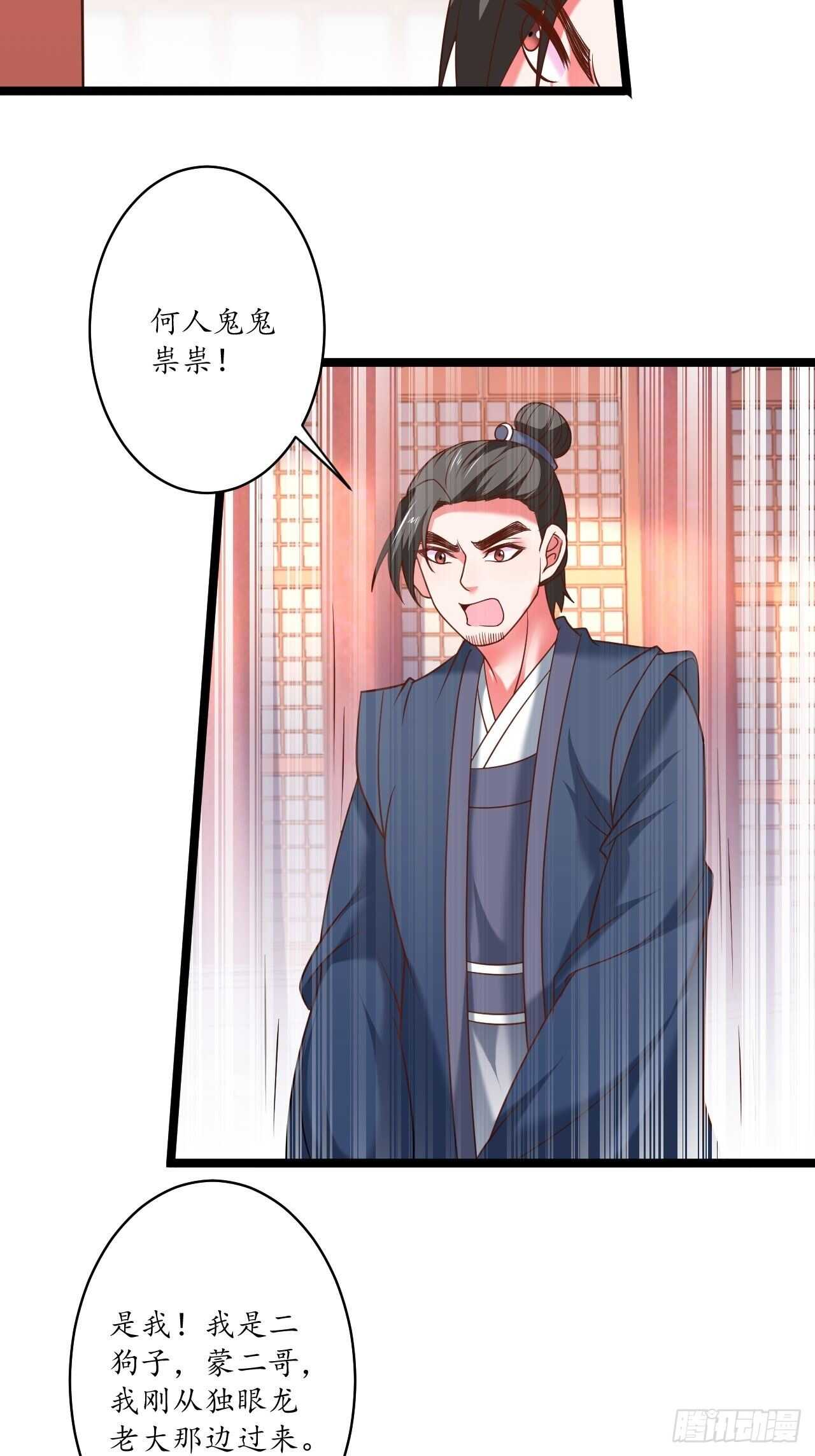 四人成虎再遇险-第93话