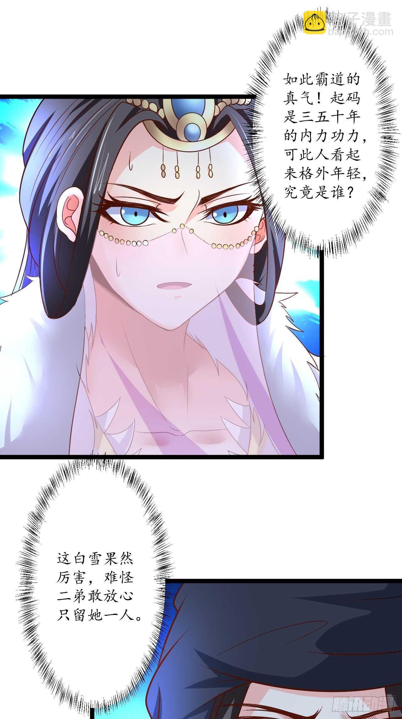 雪中窥营凤斗凰-第95话